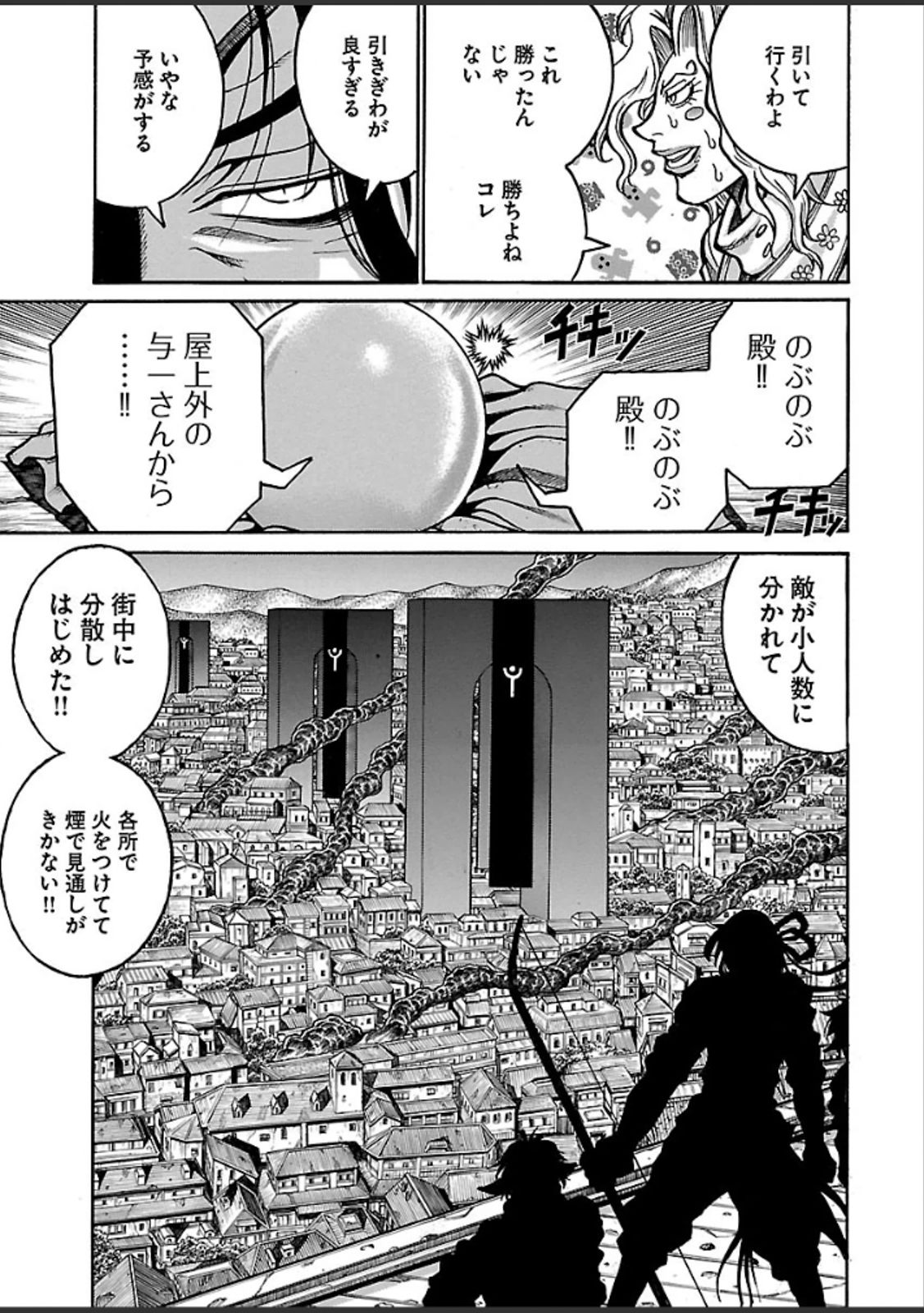 DRIFTERS - raw - Chapter 40 - https://jpdd.ccdd.to/JPDD/drifters/143048/5n0fq3gacwh.jpg