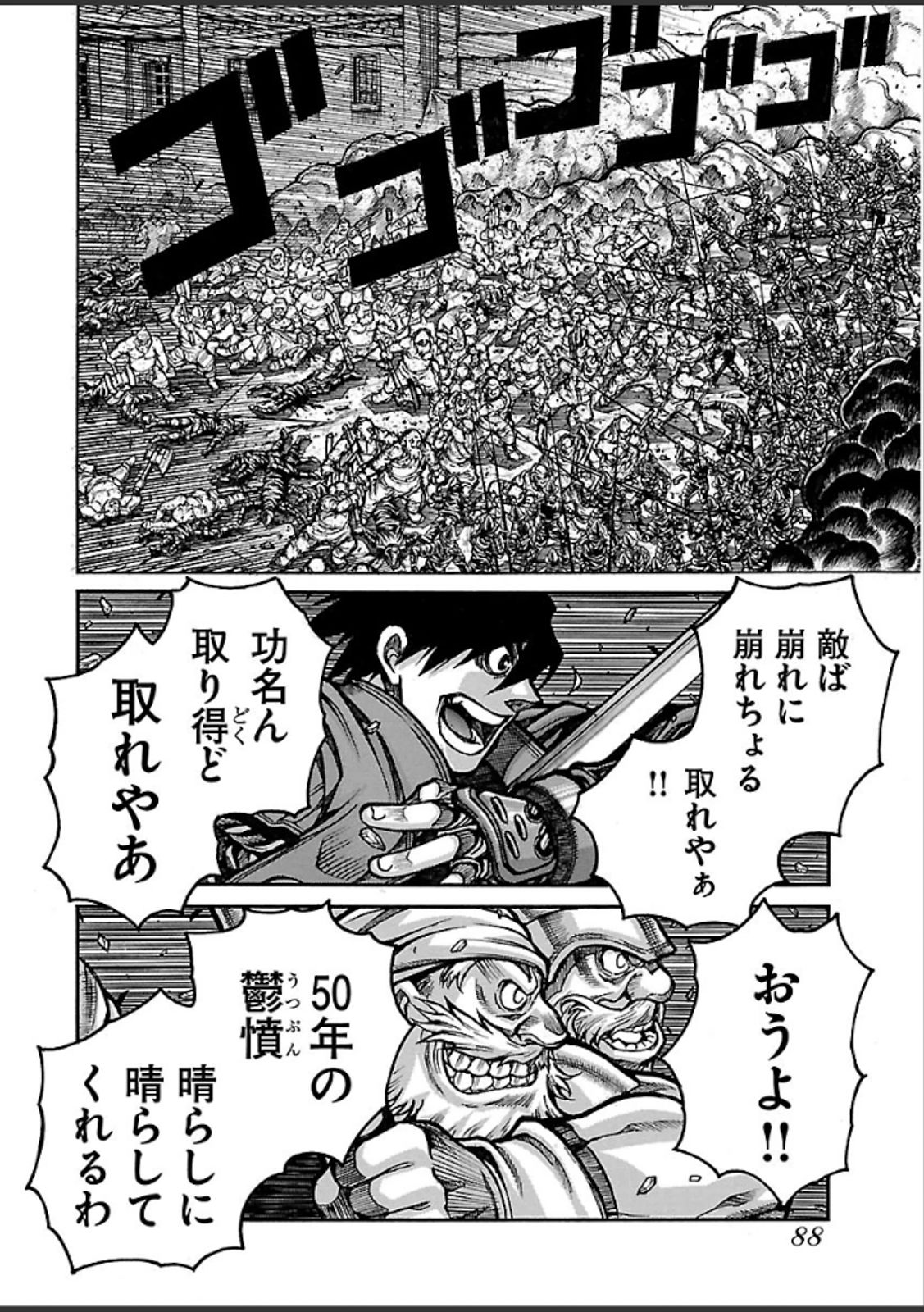 DRIFTERS - raw - Chapter 40 - https://jpdd.ccdd.to/JPDD/drifters/143048/bgjbzqiwy3t.jpg