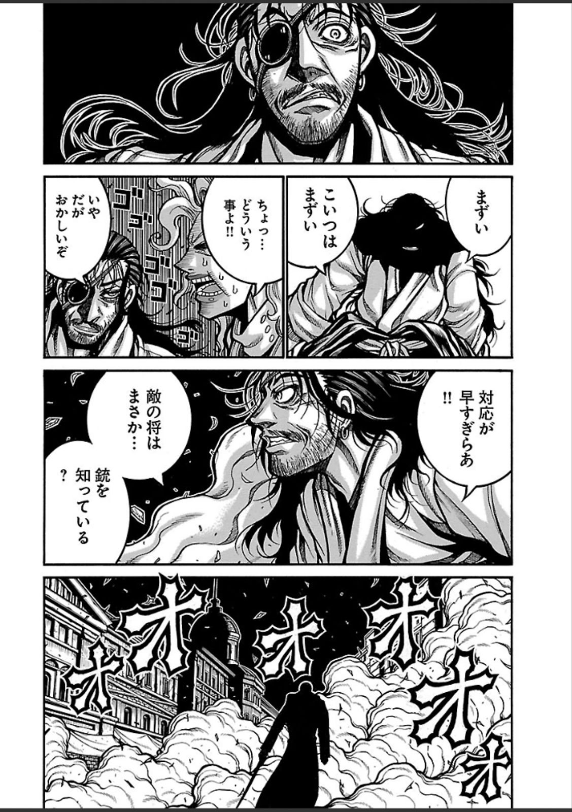 DRIFTERS - raw - Chapter 40 - https://jpdd.ccdd.to/JPDD/drifters/143048/bzvwlfy5oag.jpg