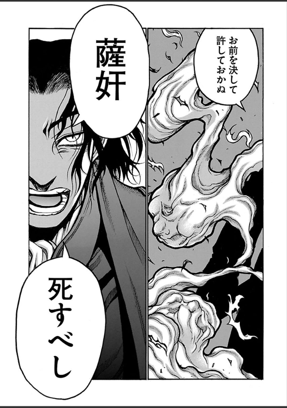 DRIFTERS - raw - Chapter 40 - https://jpdd.ccdd.to/JPDD/drifters/143048/gdiohm4rglz.jpg
