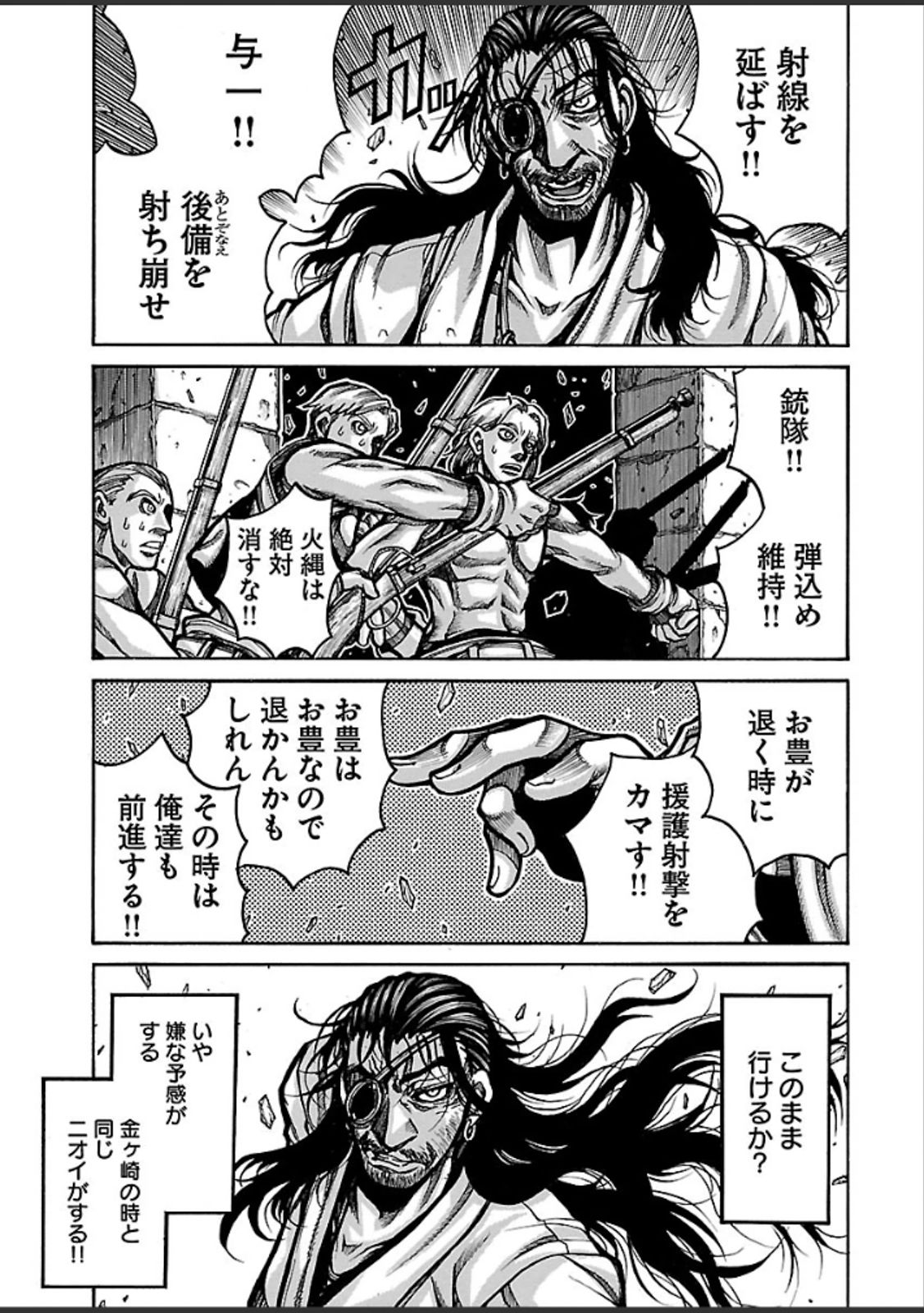 DRIFTERS - raw - Chapter 40 - https://jpdd.ccdd.to/JPDD/drifters/143048/p5ghliyi2nx.jpg