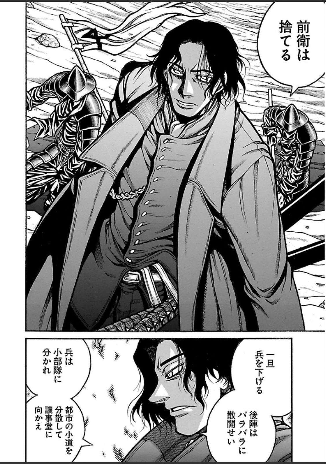 DRIFTERS - raw - Chapter 40 - https://jpdd.ccdd.to/JPDD/drifters/143048/t112zmhxcfx.jpg