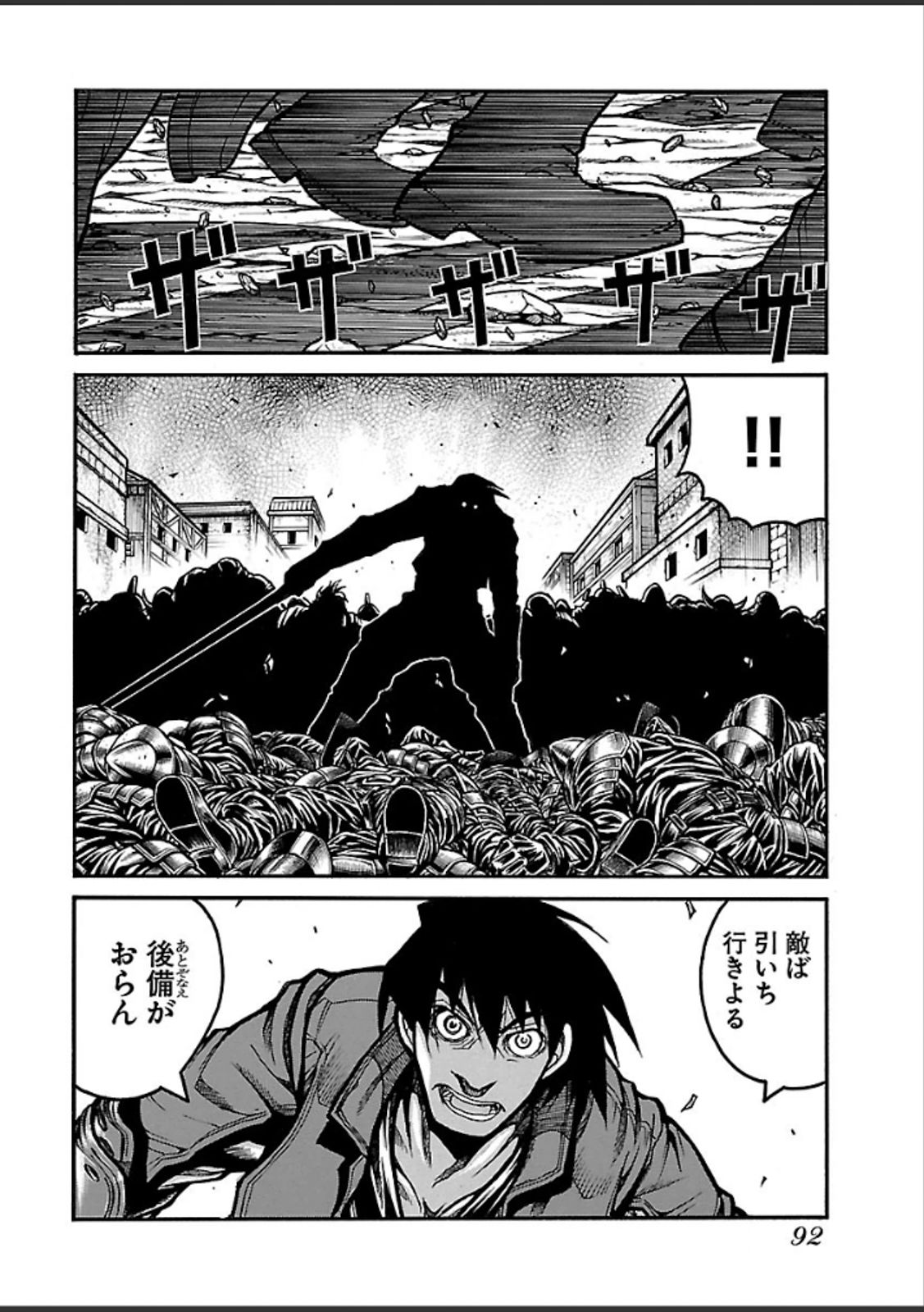 DRIFTERS - raw - Chapter 40 - https://jpdd.ccdd.to/JPDD/drifters/143048/wd4mpra1jym.jpg