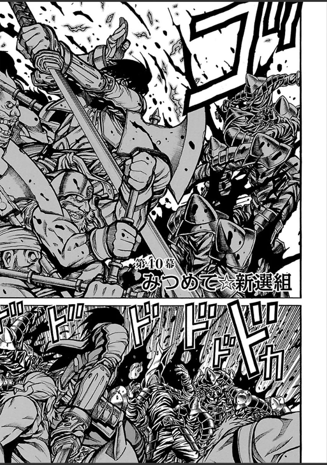 DRIFTERS - raw - Chapter 40 - https://jpdd.ccdd.to/JPDD/drifters/143048/ylb4dinvwgj.jpg