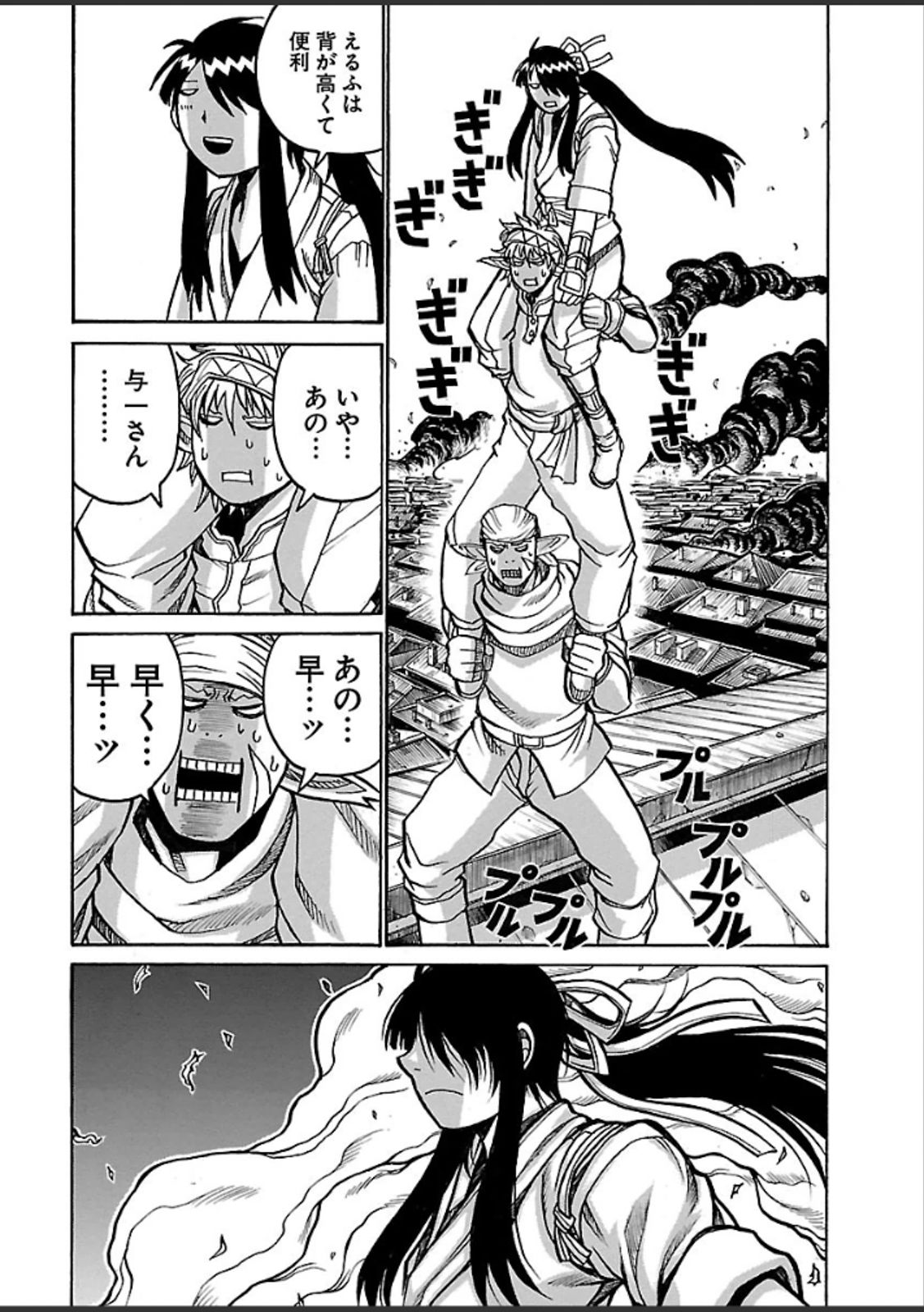 DRIFTERS - raw - Chapter 41 - https://jpdd.ccdd.to/JPDD/drifters/143049/1wrpgffeme2.jpg