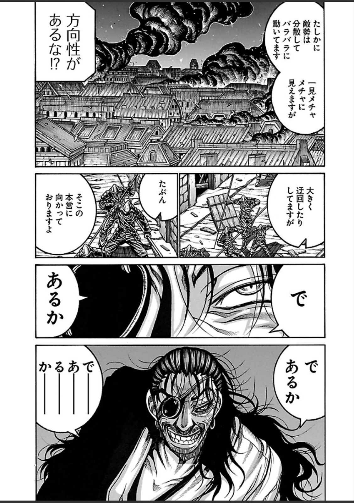 DRIFTERS - raw - Chapter 41 - https://jpdd.ccdd.to/JPDD/drifters/143049/3btkfjugipn.jpg