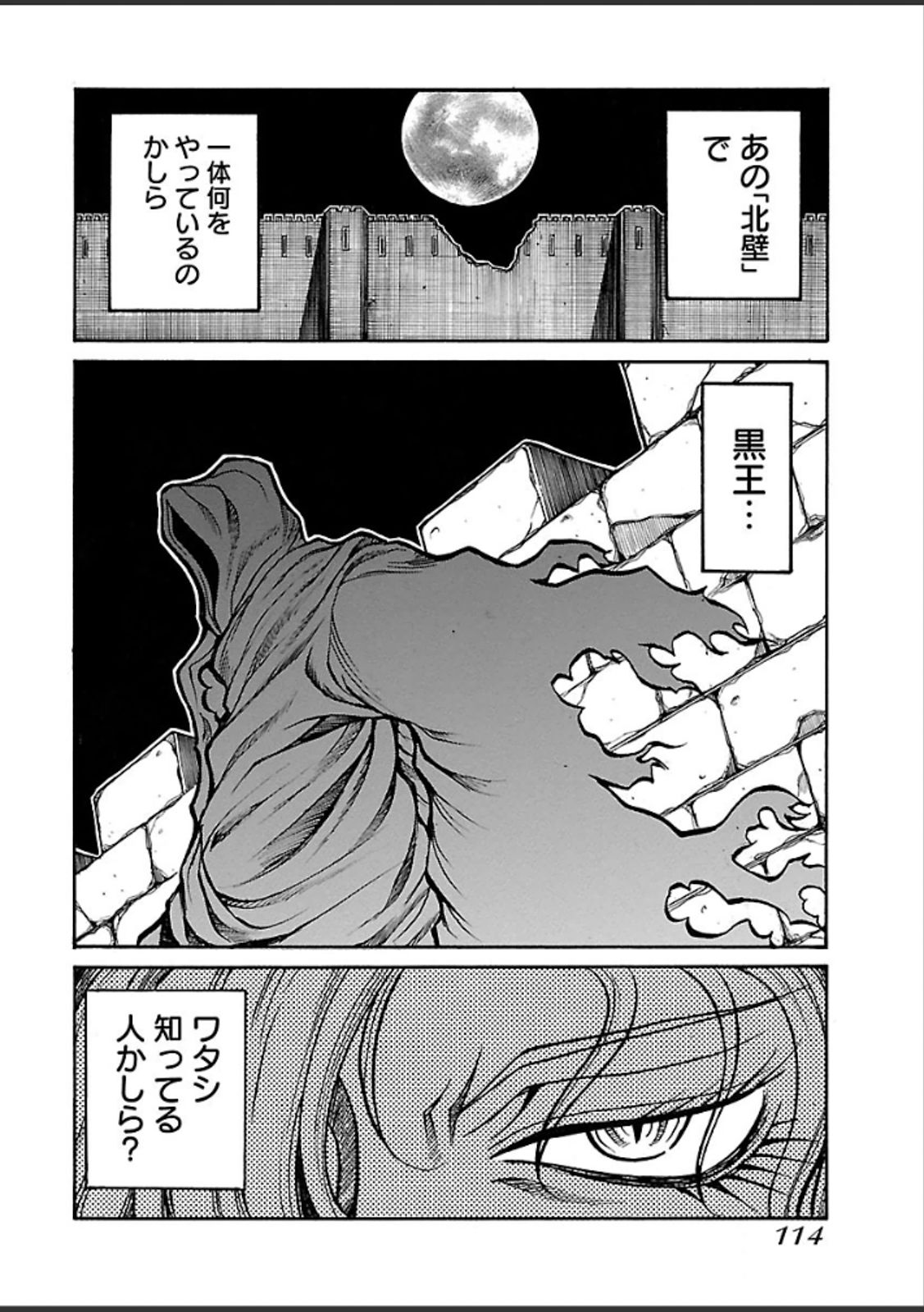 DRIFTERS - raw - Chapter 41 - https://jpdd.ccdd.to/JPDD/drifters/143049/aq4bcy1budk.jpg