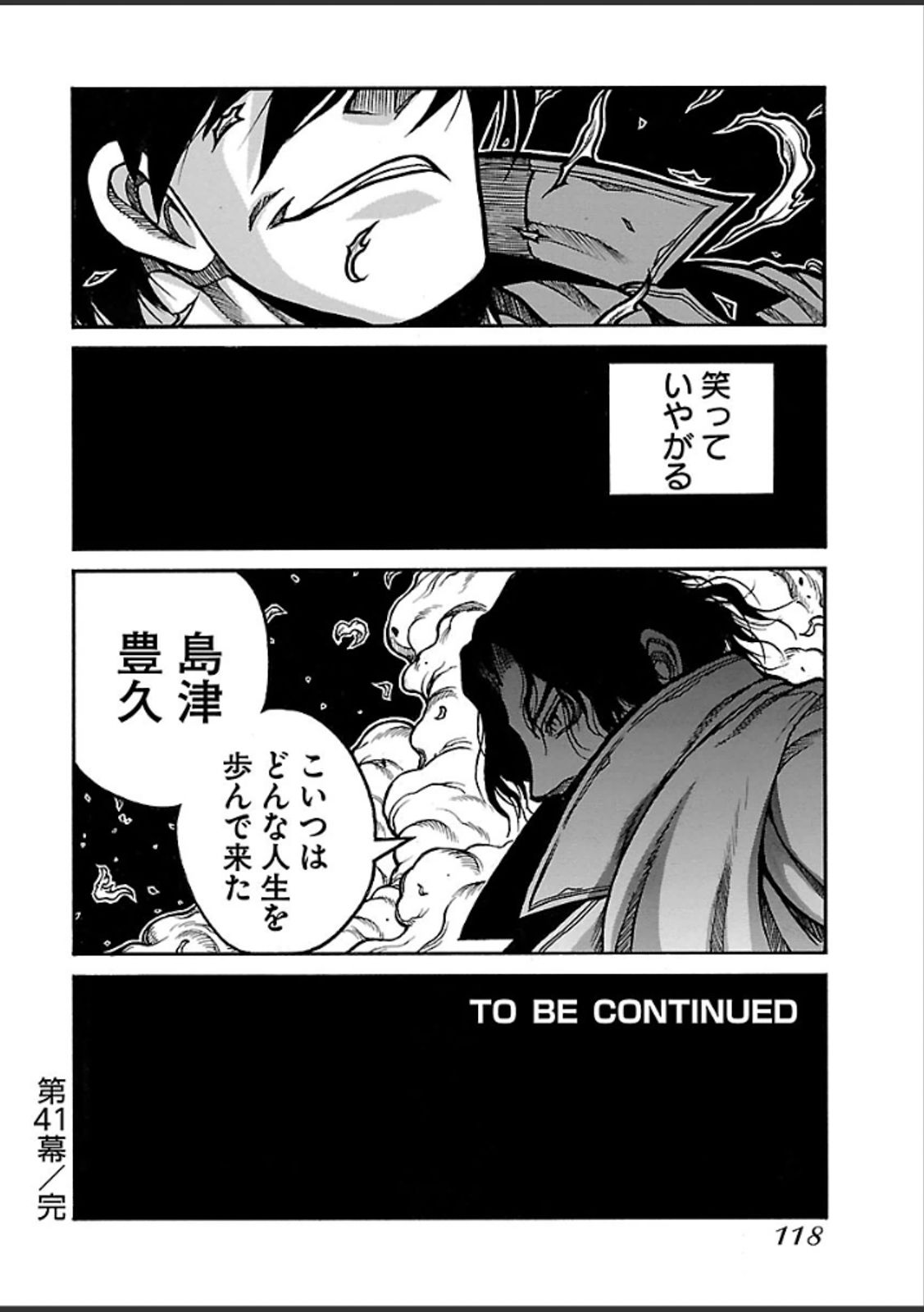DRIFTERS - raw - Chapter 41 - https://jpdd.ccdd.to/JPDD/drifters/143049/e0hw35w0qlx.jpg