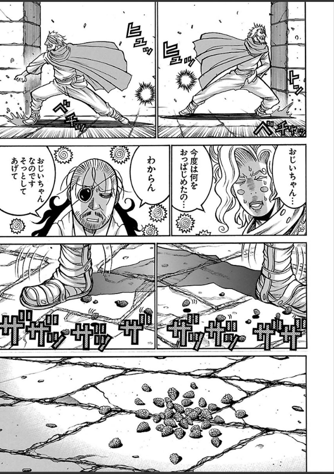 DRIFTERS - raw - Chapter 41 - https://jpdd.ccdd.to/JPDD/drifters/143049/ecdunbjsyf5.jpg