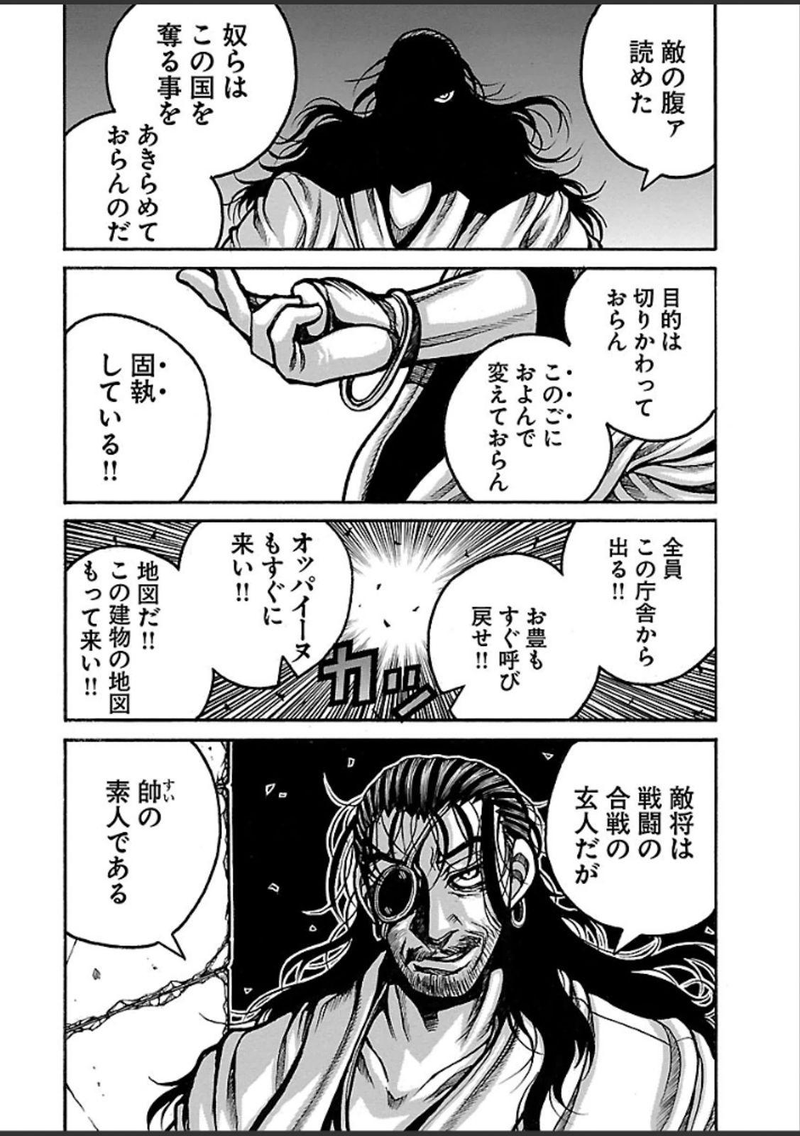 DRIFTERS - raw - Chapter 41 - https://jpdd.ccdd.to/JPDD/drifters/143049/fayhcijxag5.jpg