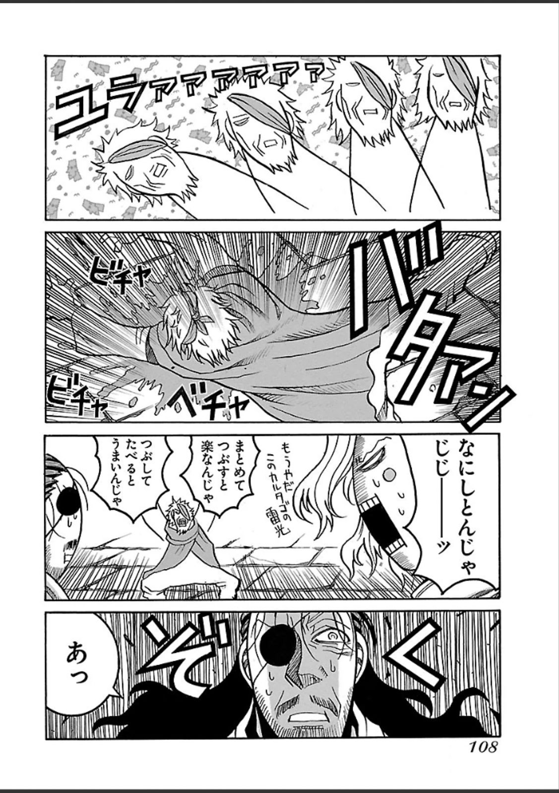 DRIFTERS - raw - Chapter 41 - https://jpdd.ccdd.to/JPDD/drifters/143049/vkgnbfyyxof.jpg