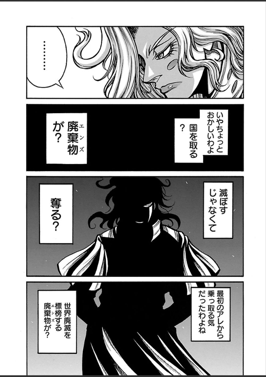 DRIFTERS - raw - Chapter 41 - https://jpdd.ccdd.to/JPDD/drifters/143049/yuuqmbvtiqq.jpg