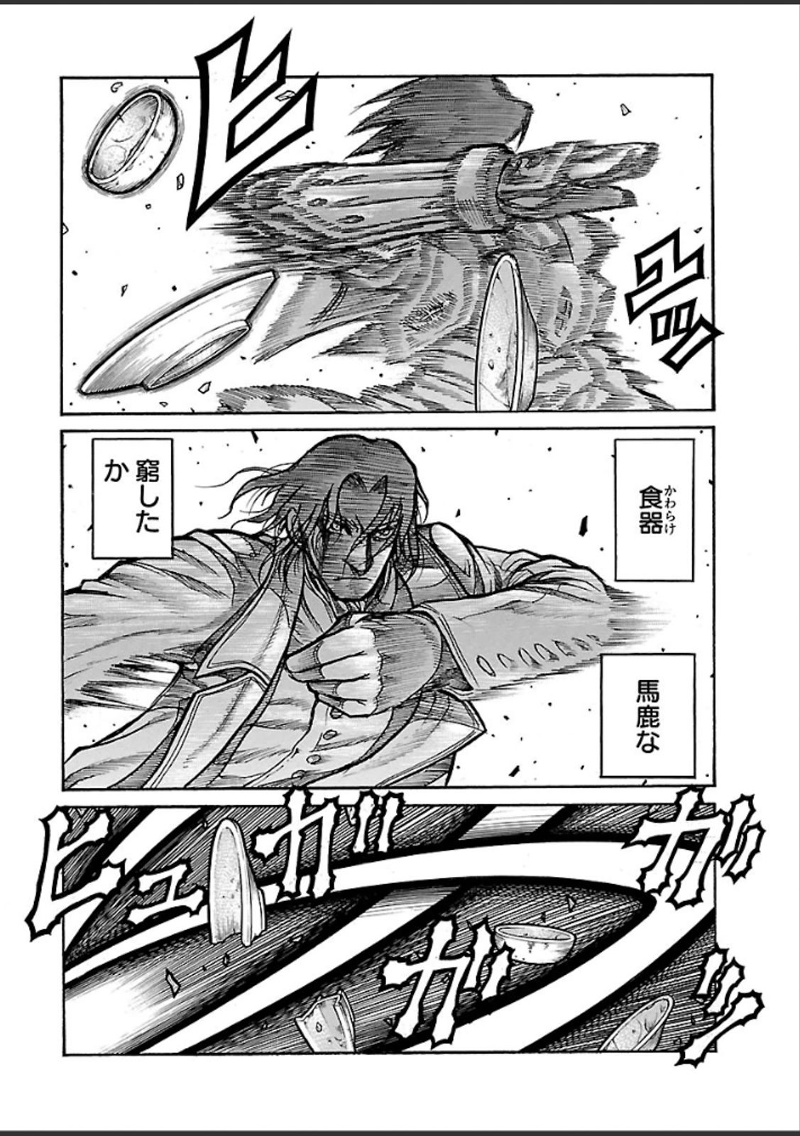 DRIFTERS - raw - Chapter 42 - https://jpdd.ccdd.to/JPDD/drifters/143050/4lsl3wat4lf.jpg
