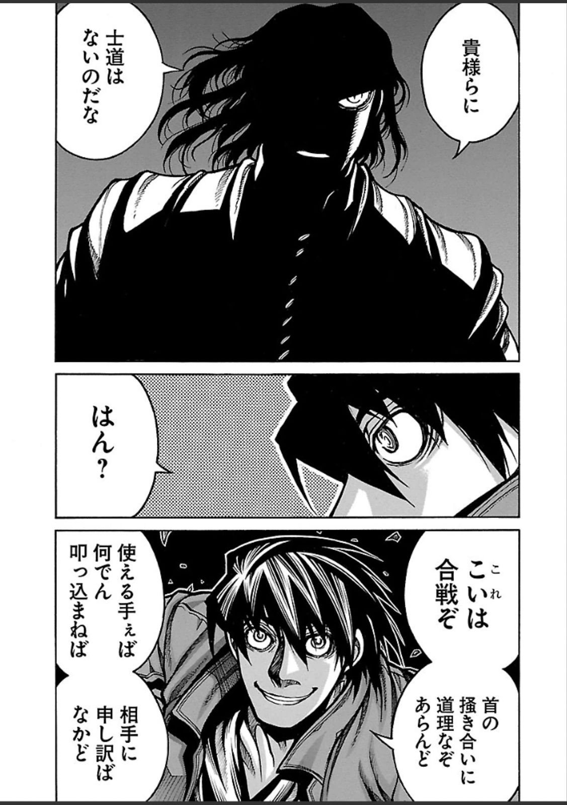 DRIFTERS - raw - Chapter 42 - https://jpdd.ccdd.to/JPDD/drifters/143050/ivljkla1onx.jpg
