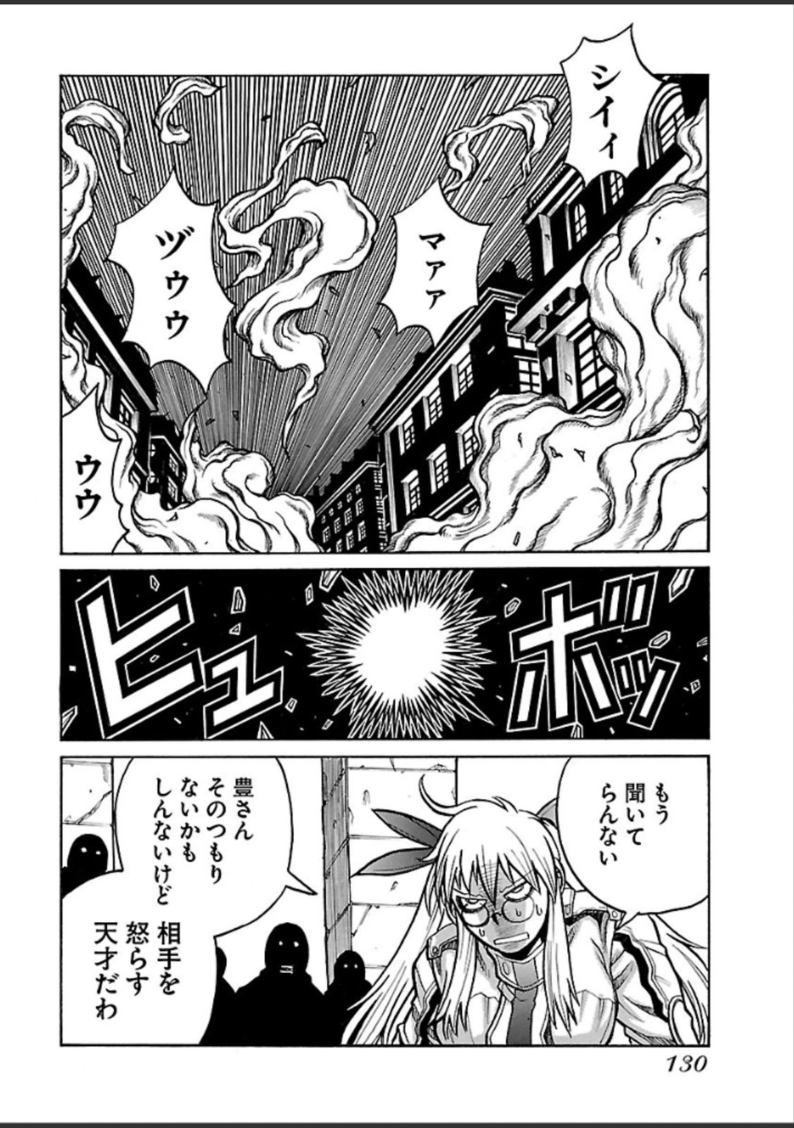 DRIFTERS - raw - Chapter 42 - https://jpdd.ccdd.to/JPDD/drifters/143050/jrvutkyl12w.jpg