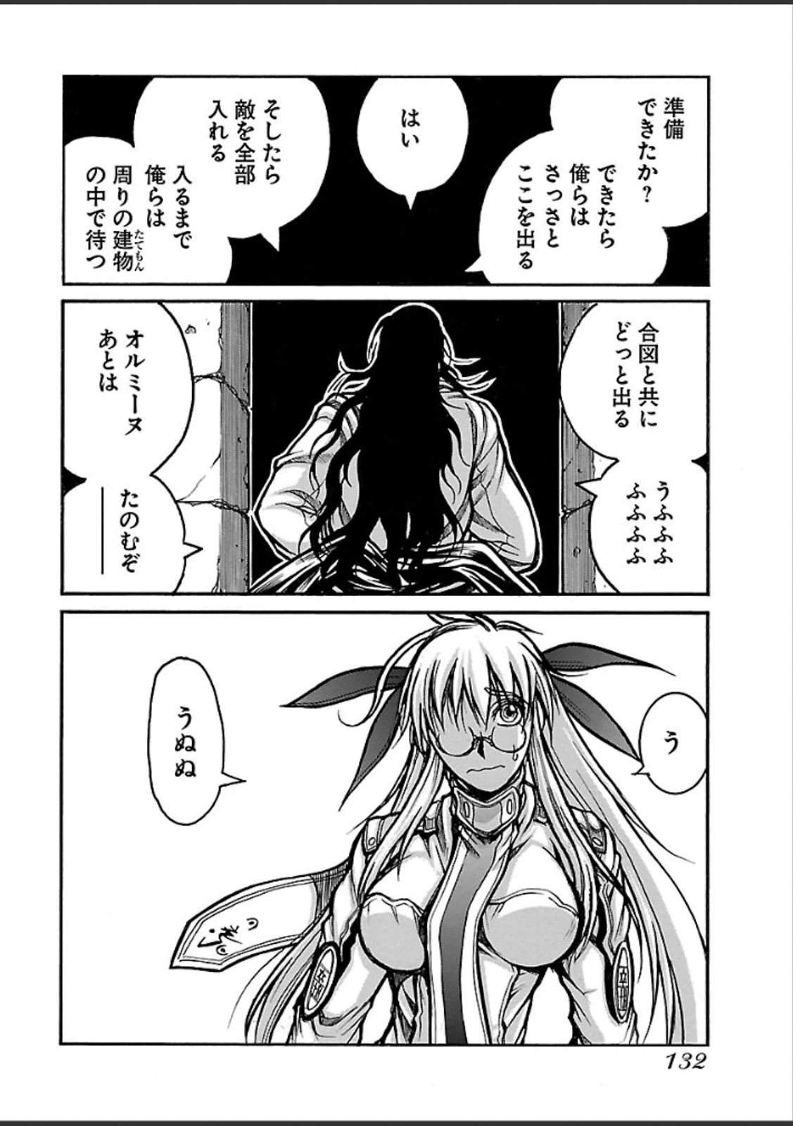DRIFTERS - raw - Chapter 42 - https://jpdd.ccdd.to/JPDD/drifters/143050/qauu3hh5sce.jpg