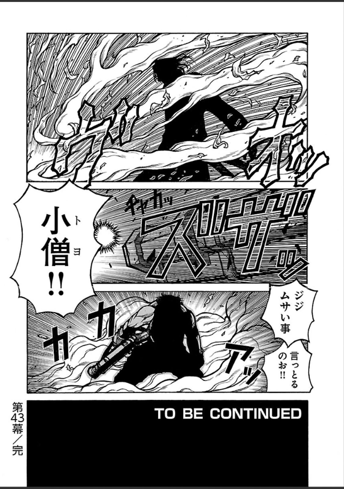 DRIFTERS - raw - Chapter 43 - https://jpdd.ccdd.to/JPDD/drifters/143051/00n2jkwjapr.jpg