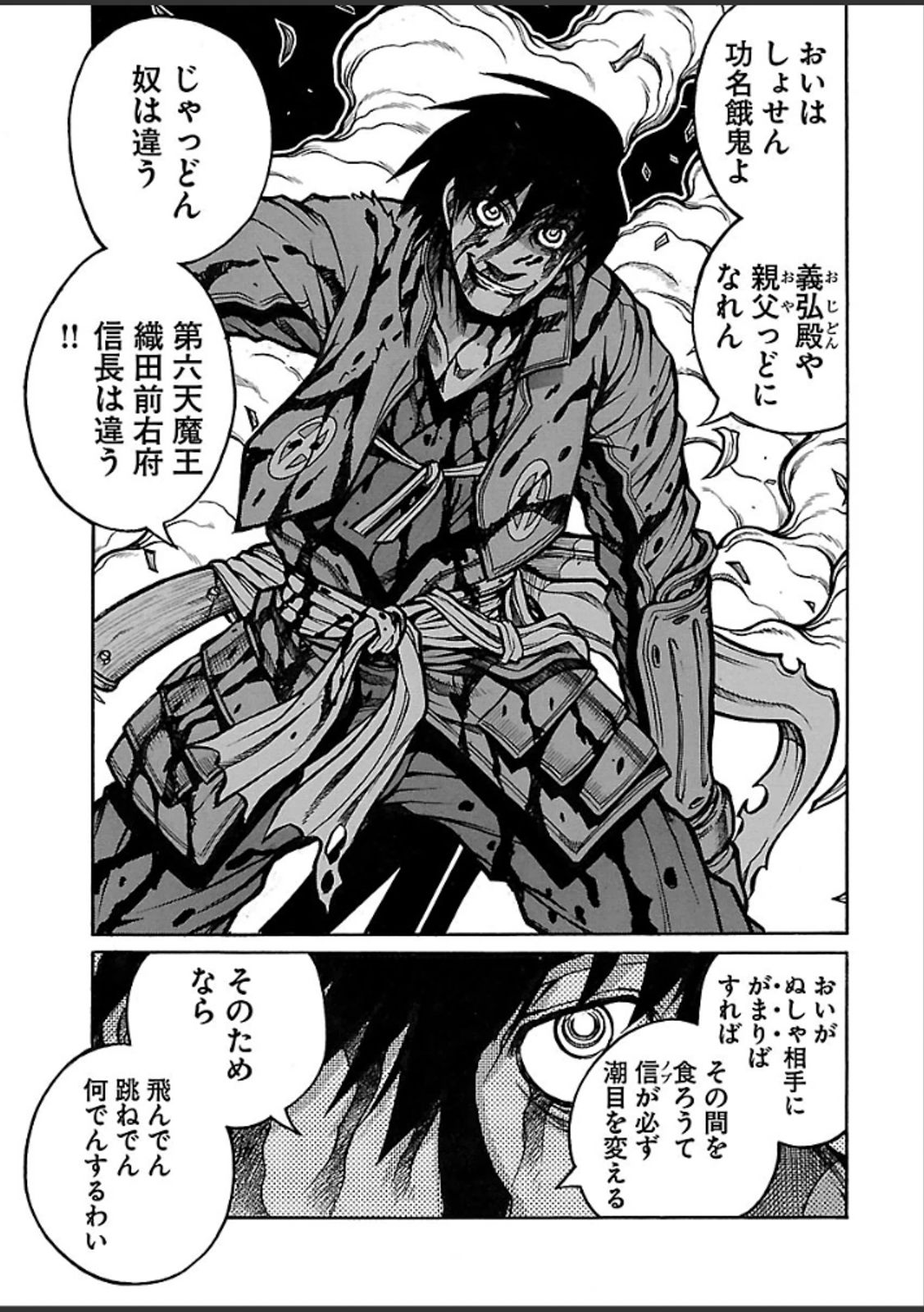 DRIFTERS - raw - Chapter 43 - https://jpdd.ccdd.to/JPDD/drifters/143051/ayjbssbtdq4.jpg