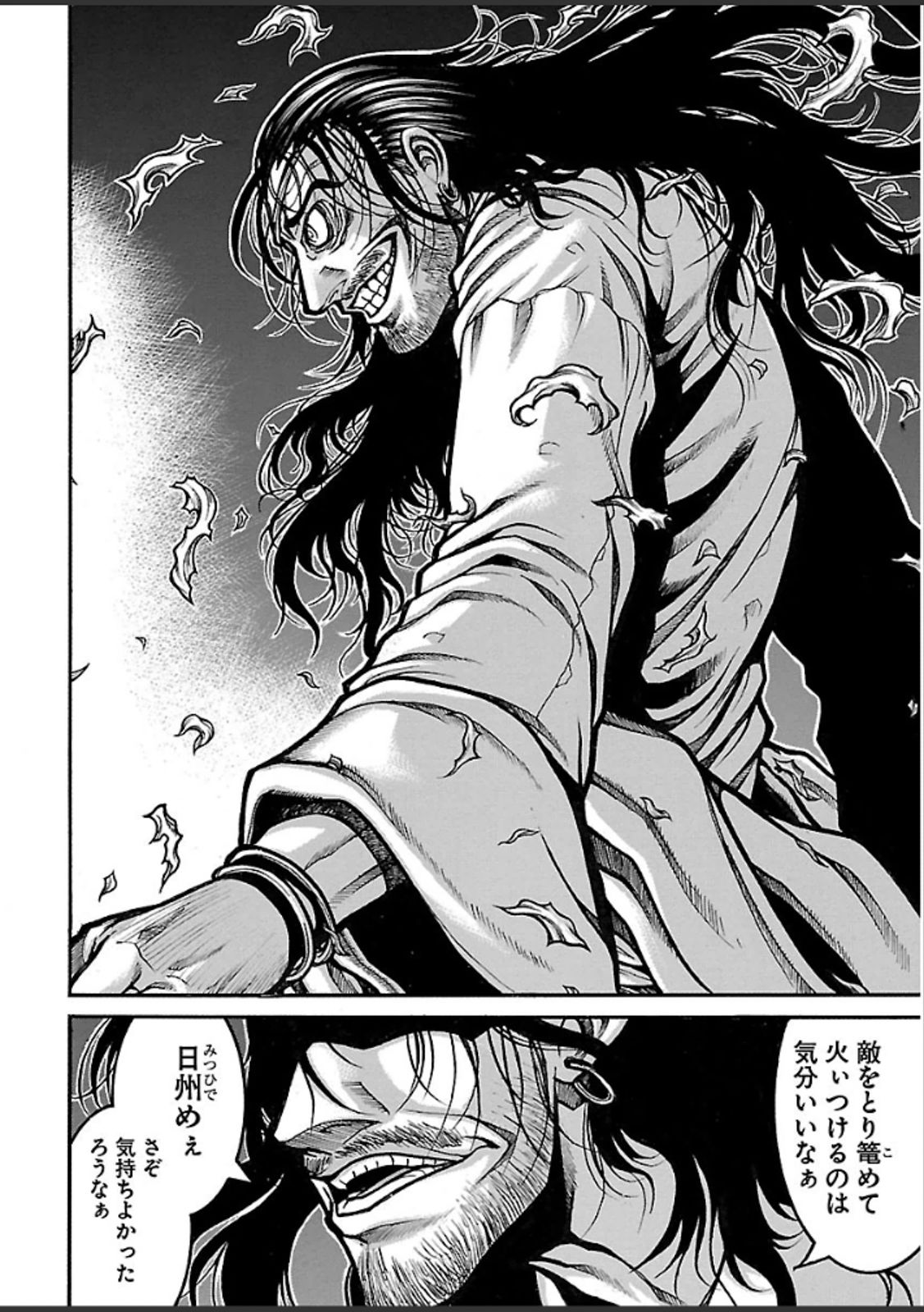 DRIFTERS - raw - Chapter 43 - https://jpdd.ccdd.to/JPDD/drifters/143051/hkrahmrm51p.jpg