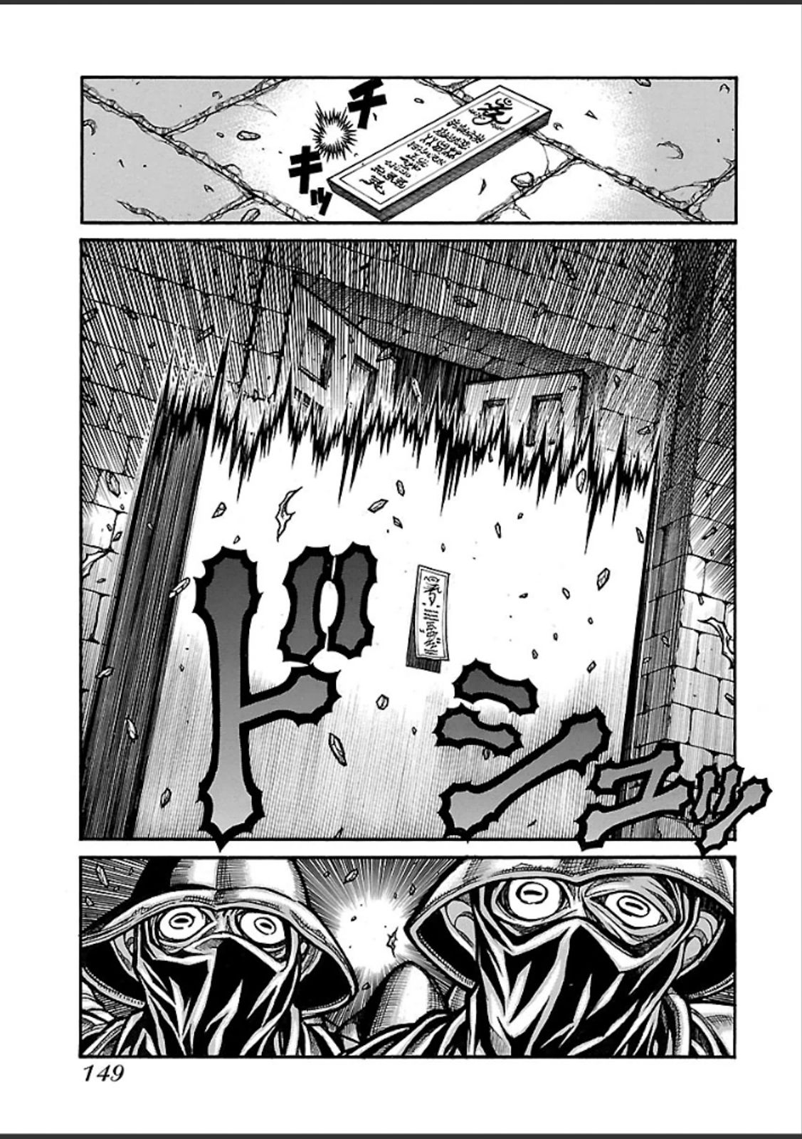 DRIFTERS - raw - Chapter 43 - https://jpdd.ccdd.to/JPDD/drifters/143051/jkzvugpr0xo.jpg