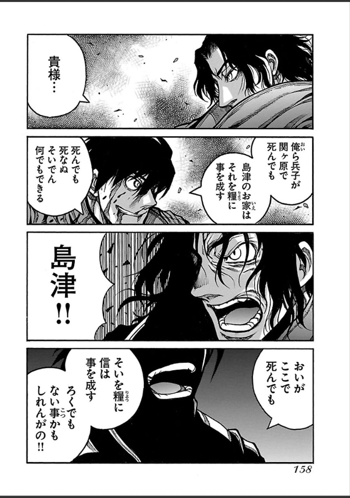 DRIFTERS - raw - Chapter 43 - https://jpdd.ccdd.to/JPDD/drifters/143051/lsl0nrcwsvt.jpg