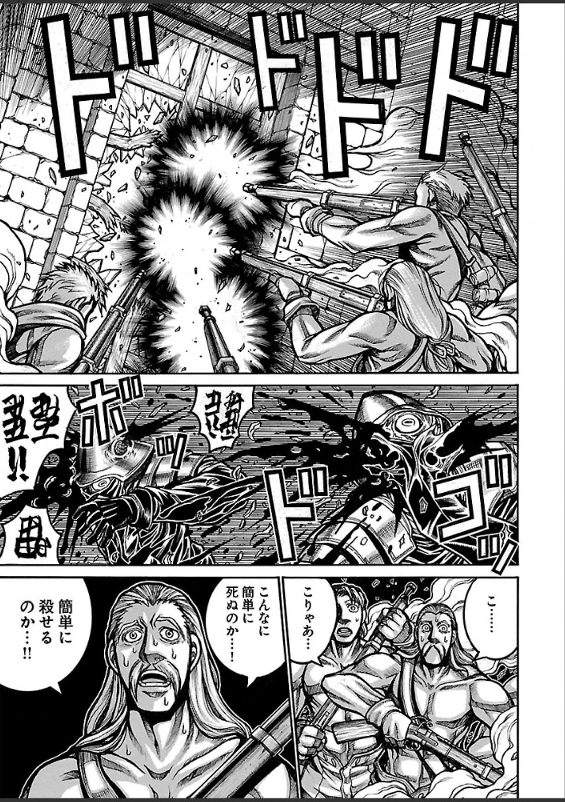 DRIFTERS - raw - Chapter 43 - https://jpdd.ccdd.to/JPDD/drifters/143051/ojbcc3wn0bm.jpg