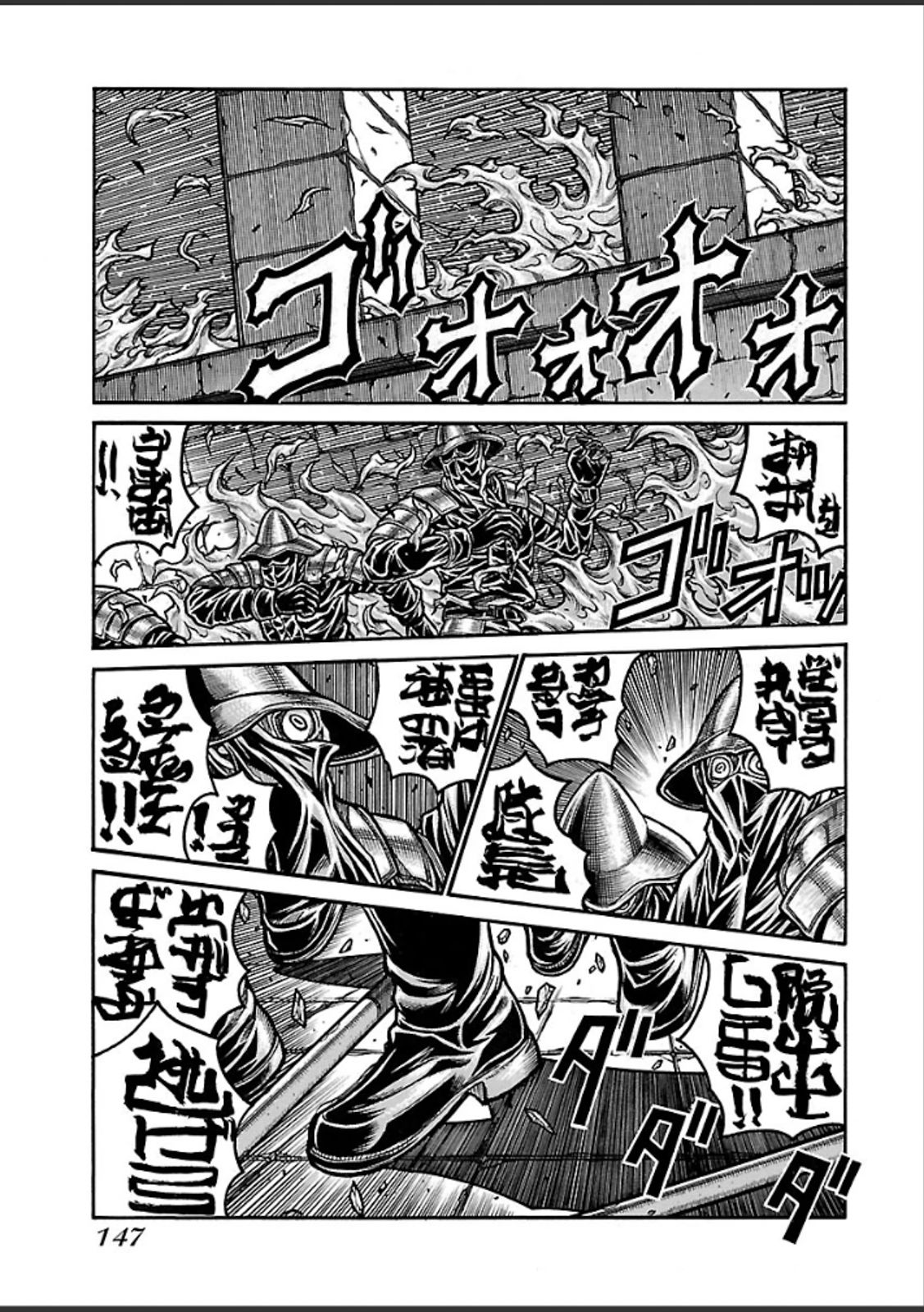 DRIFTERS - raw - Chapter 43 - https://jpdd.ccdd.to/JPDD/drifters/143051/prorqq0ofmi.jpg