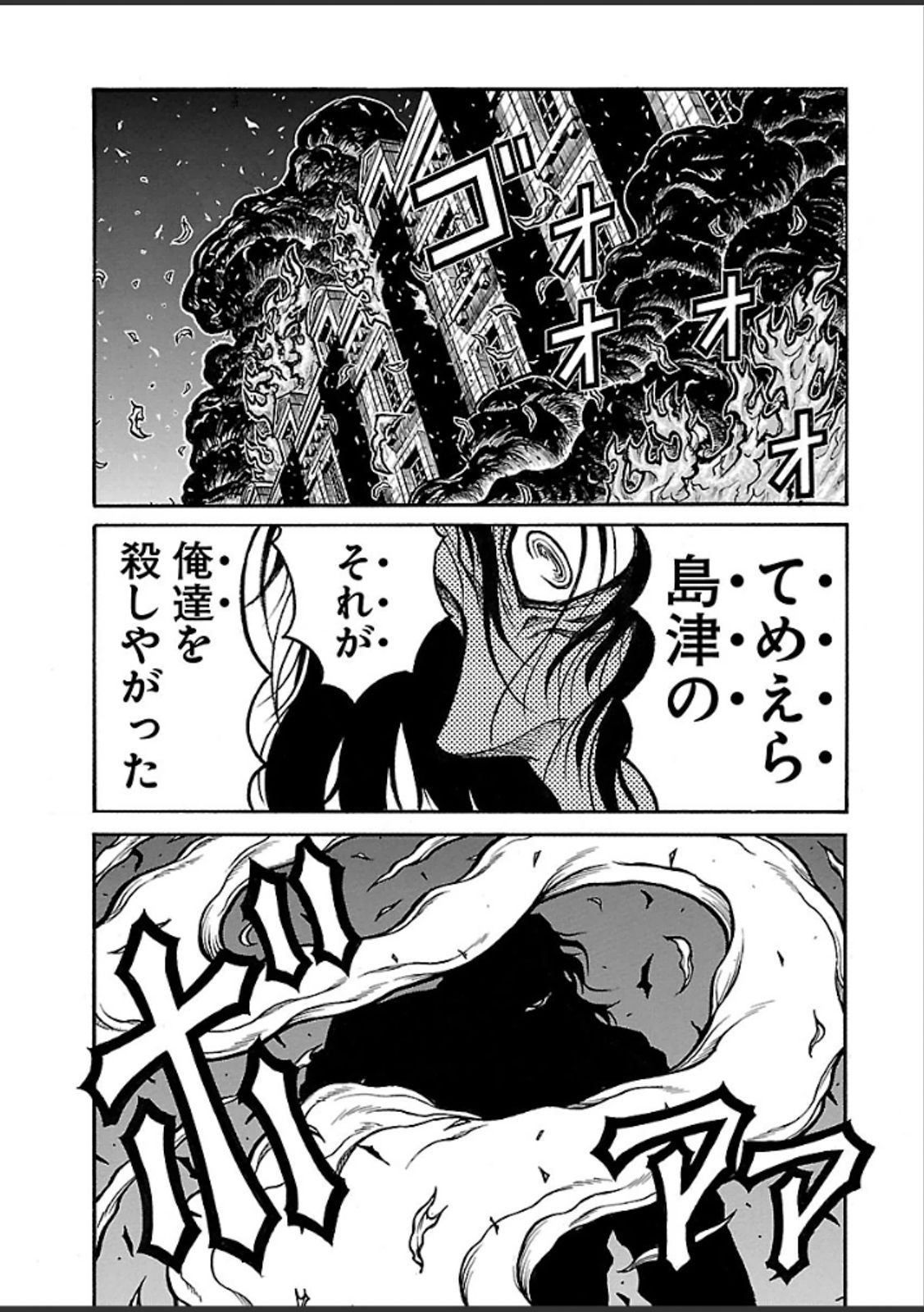 DRIFTERS - raw - Chapter 43 - https://jpdd.ccdd.to/JPDD/drifters/143051/q3g0ffmf0z1.jpg
