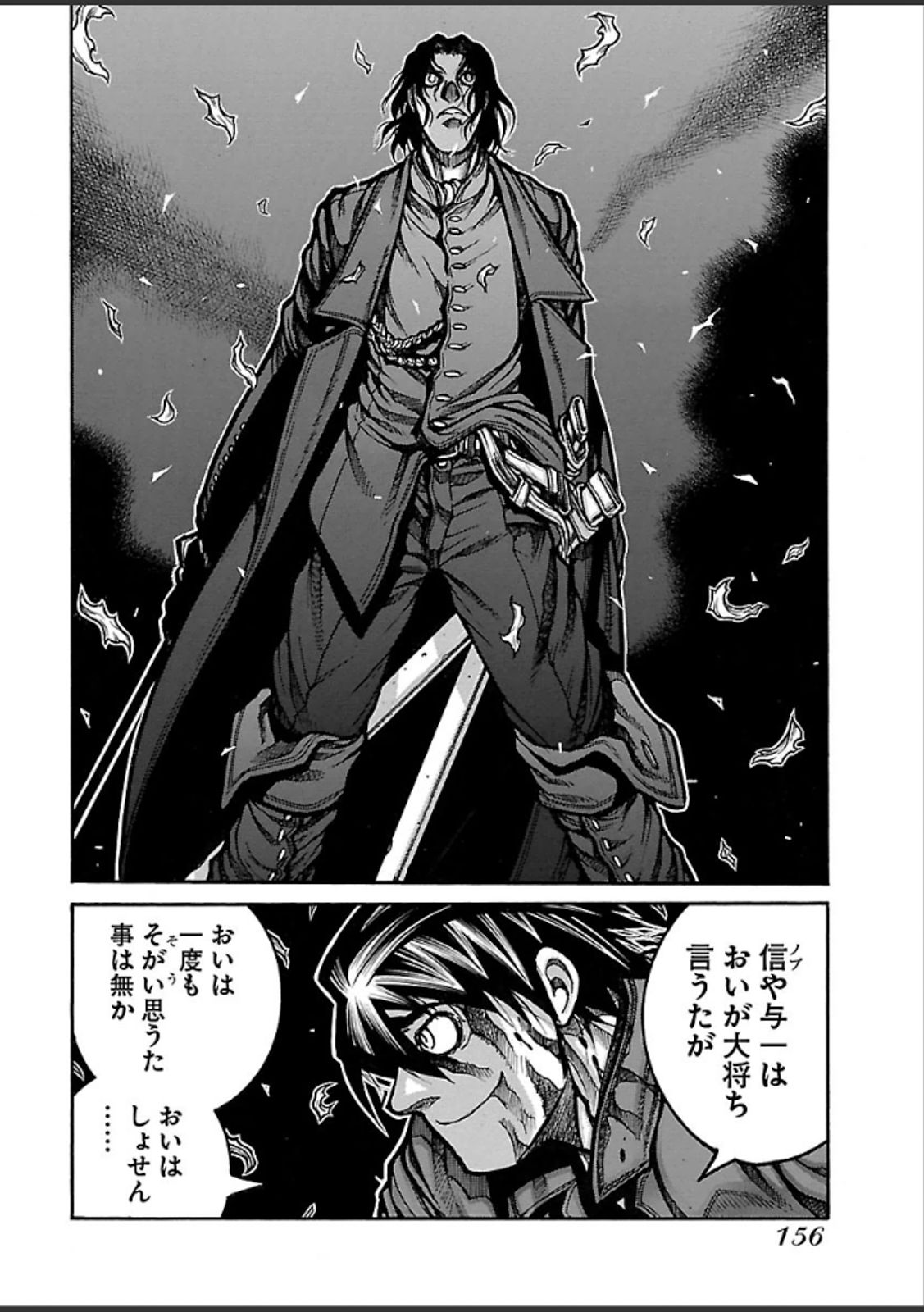 DRIFTERS - raw - Chapter 43 - https://jpdd.ccdd.to/JPDD/drifters/143051/vgjdsjanb11.jpg