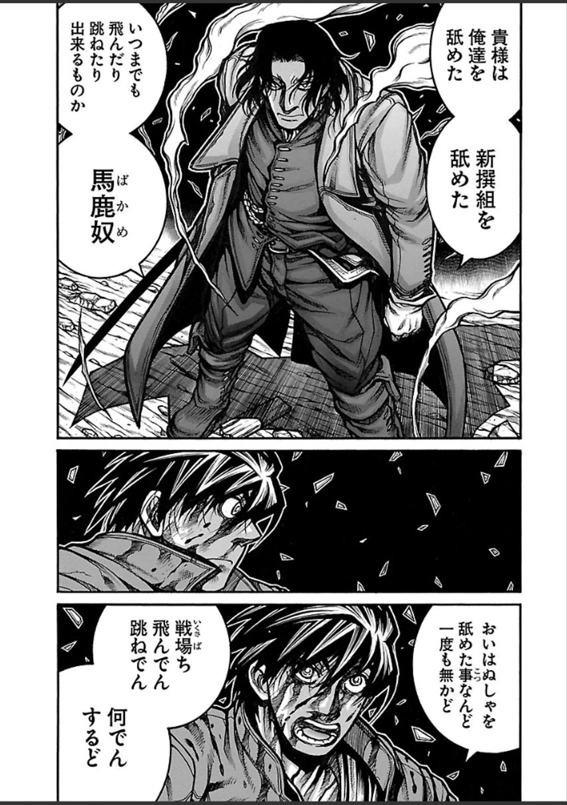 DRIFTERS - raw - Chapter 43 - https://jpdd.ccdd.to/JPDD/drifters/143051/wcm3nj0mrx3.jpg