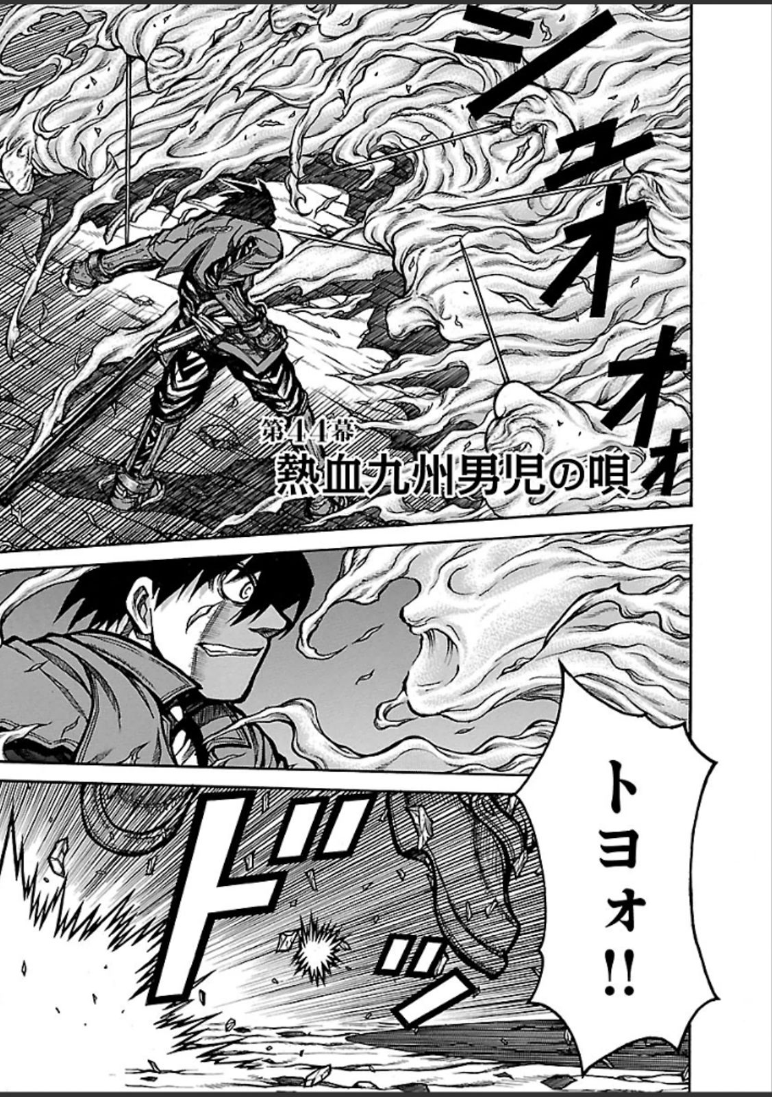 DRIFTERS - raw - Chapter 44 - https://jpdd.ccdd.to/JPDD/drifters/143052/ck1qandw5xf.jpg