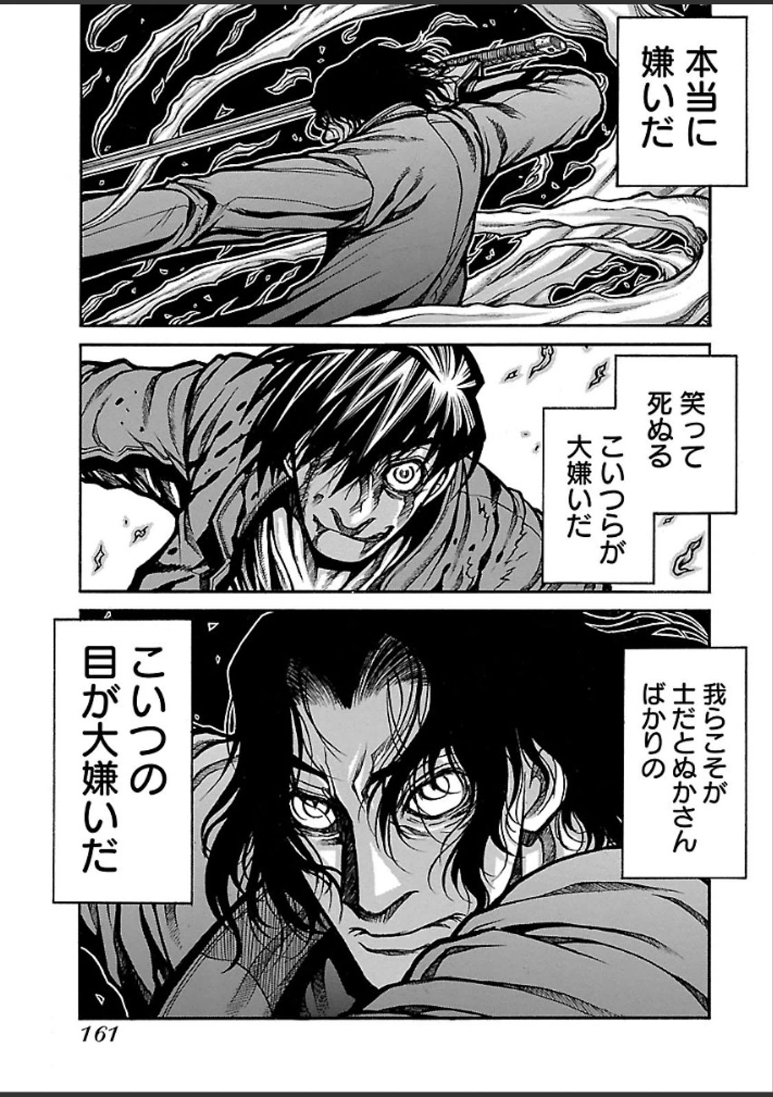 DRIFTERS - raw - Chapter 44 - https://jpdd.ccdd.to/JPDD/drifters/143052/qch10euhvjb.jpg