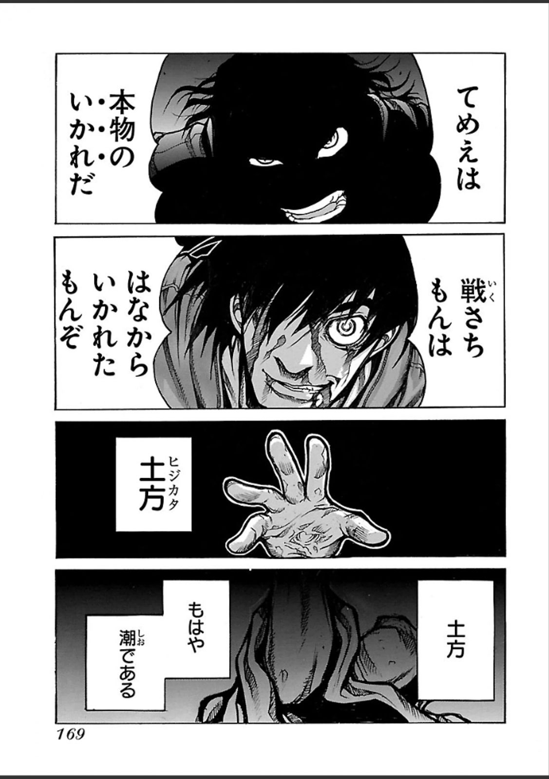 DRIFTERS - raw - Chapter 44 - https://jpdd.ccdd.to/JPDD/drifters/143052/zbrpwef2bgz.jpg