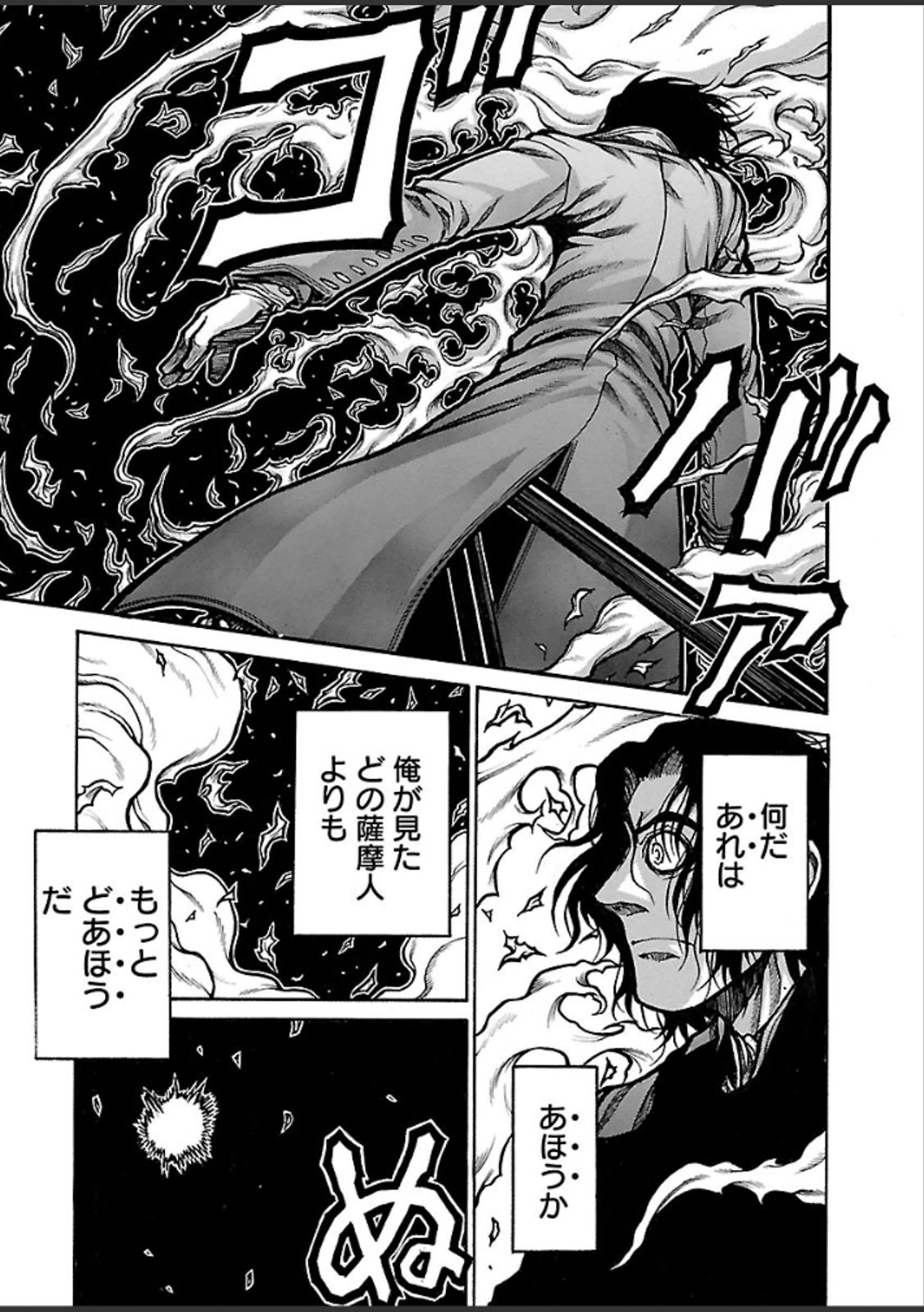 DRIFTERS - raw - Chapter 44 - https://jpdd.ccdd.to/JPDD/drifters/143052/zdhm1ve2t2h.jpg