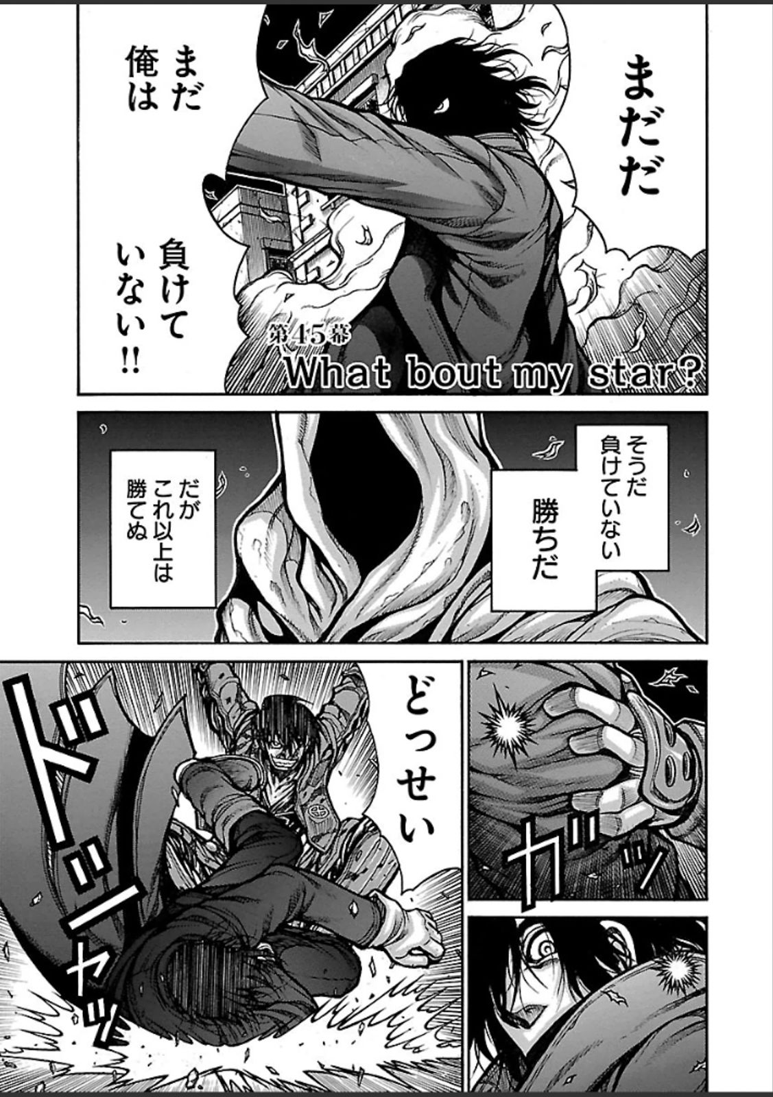 DRIFTERS - raw - Chapter 45 - https://jpdd.ccdd.to/JPDD/drifters/143053/2nwvsezyd4q.jpg