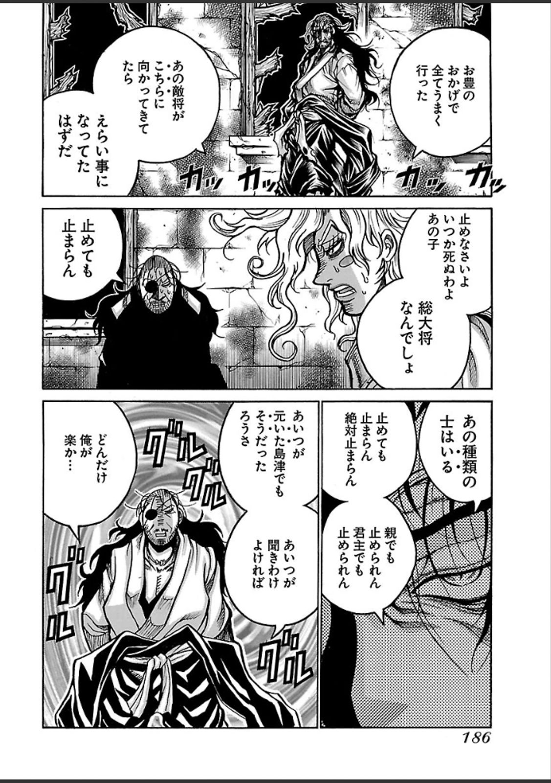 DRIFTERS - raw - Chapter 45 - https://jpdd.ccdd.to/JPDD/drifters/143053/5nhsibsm0wu.jpg