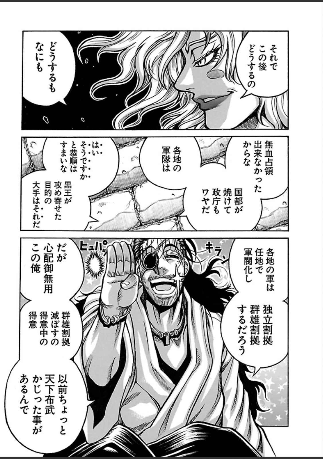 DRIFTERS - raw - Chapter 45 - https://jpdd.ccdd.to/JPDD/drifters/143053/e31csiz5vzx.jpg