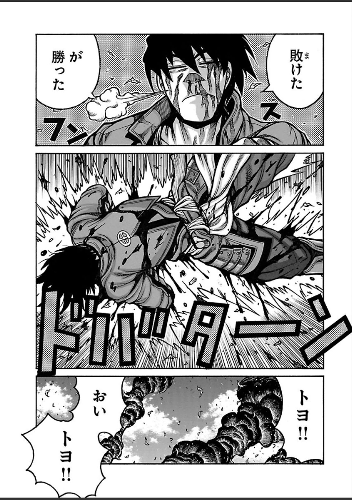 DRIFTERS - raw - Chapter 45 - https://jpdd.ccdd.to/JPDD/drifters/143053/evfjf2zqjtt.jpg