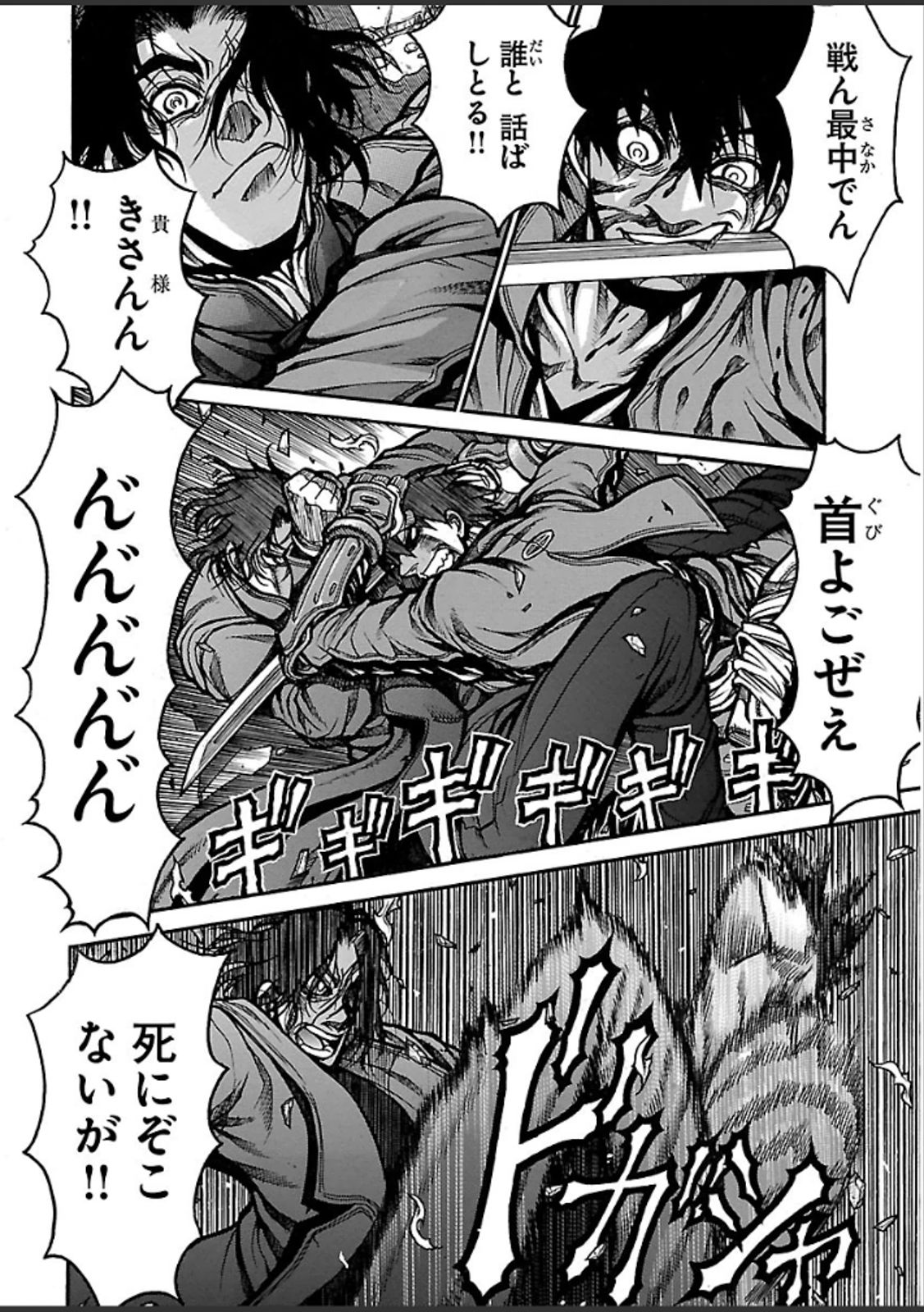 DRIFTERS - raw - Chapter 45 - https://jpdd.ccdd.to/JPDD/drifters/143053/f5edjb10yqs.jpg