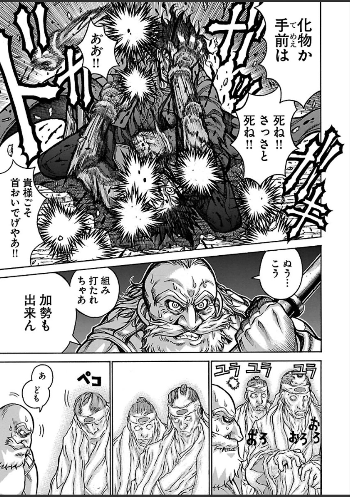 DRIFTERS - raw - Chapter 45 - https://jpdd.ccdd.to/JPDD/drifters/143053/h5dn1xznuno.jpg