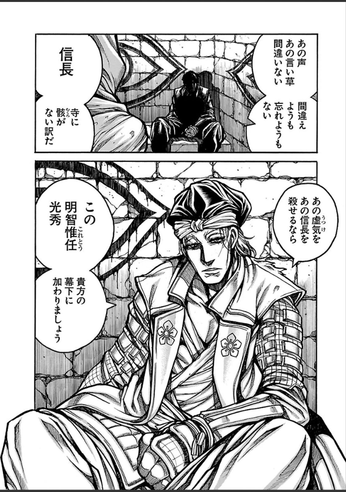 DRIFTERS - raw - Chapter 45 - https://jpdd.ccdd.to/JPDD/drifters/143053/iumkxpwq2fu.jpg
