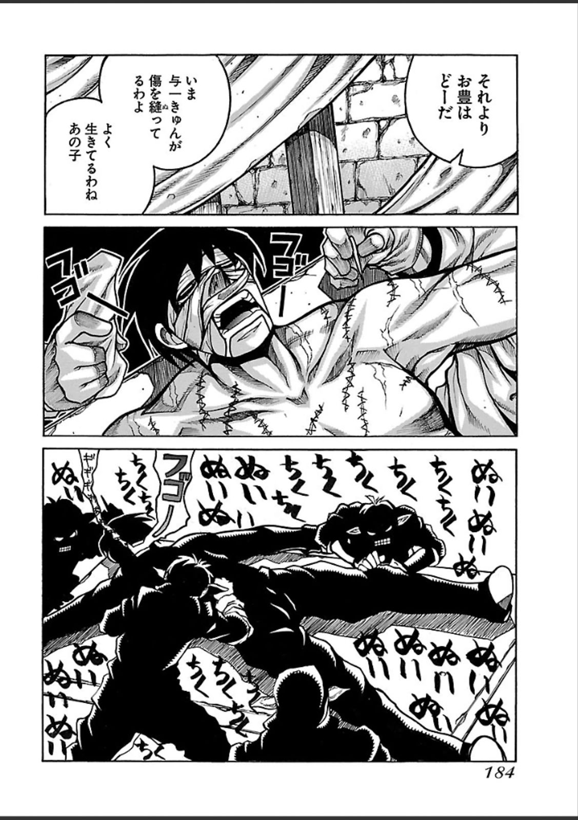 DRIFTERS - raw - Chapter 45 - https://jpdd.ccdd.to/JPDD/drifters/143053/jyyw3flpnvt.jpg
