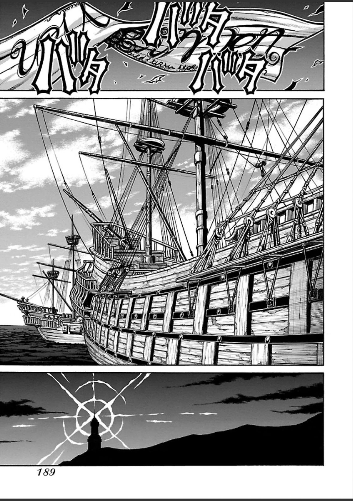DRIFTERS - raw - Chapter 45 - https://jpdd.ccdd.to/JPDD/drifters/143053/k11zge40waj.jpg