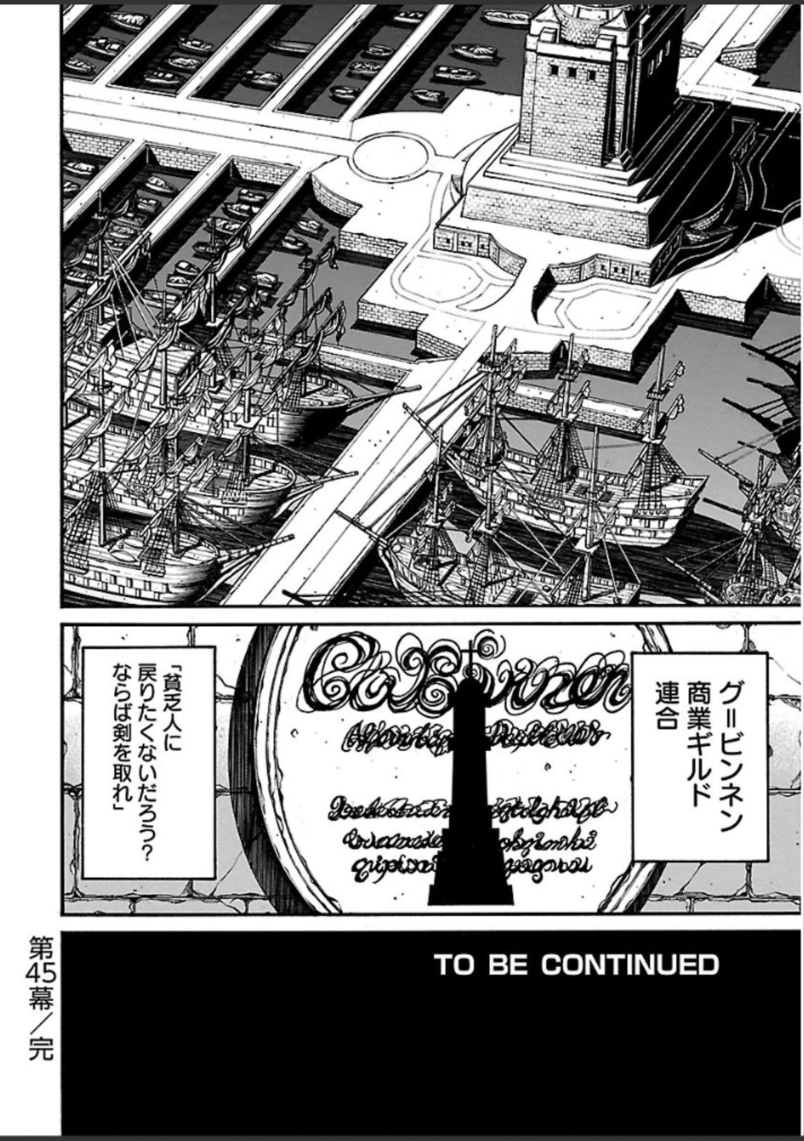 DRIFTERS - raw - Chapter 45 - https://jpdd.ccdd.to/JPDD/drifters/143053/pzb22ygocm2.jpg