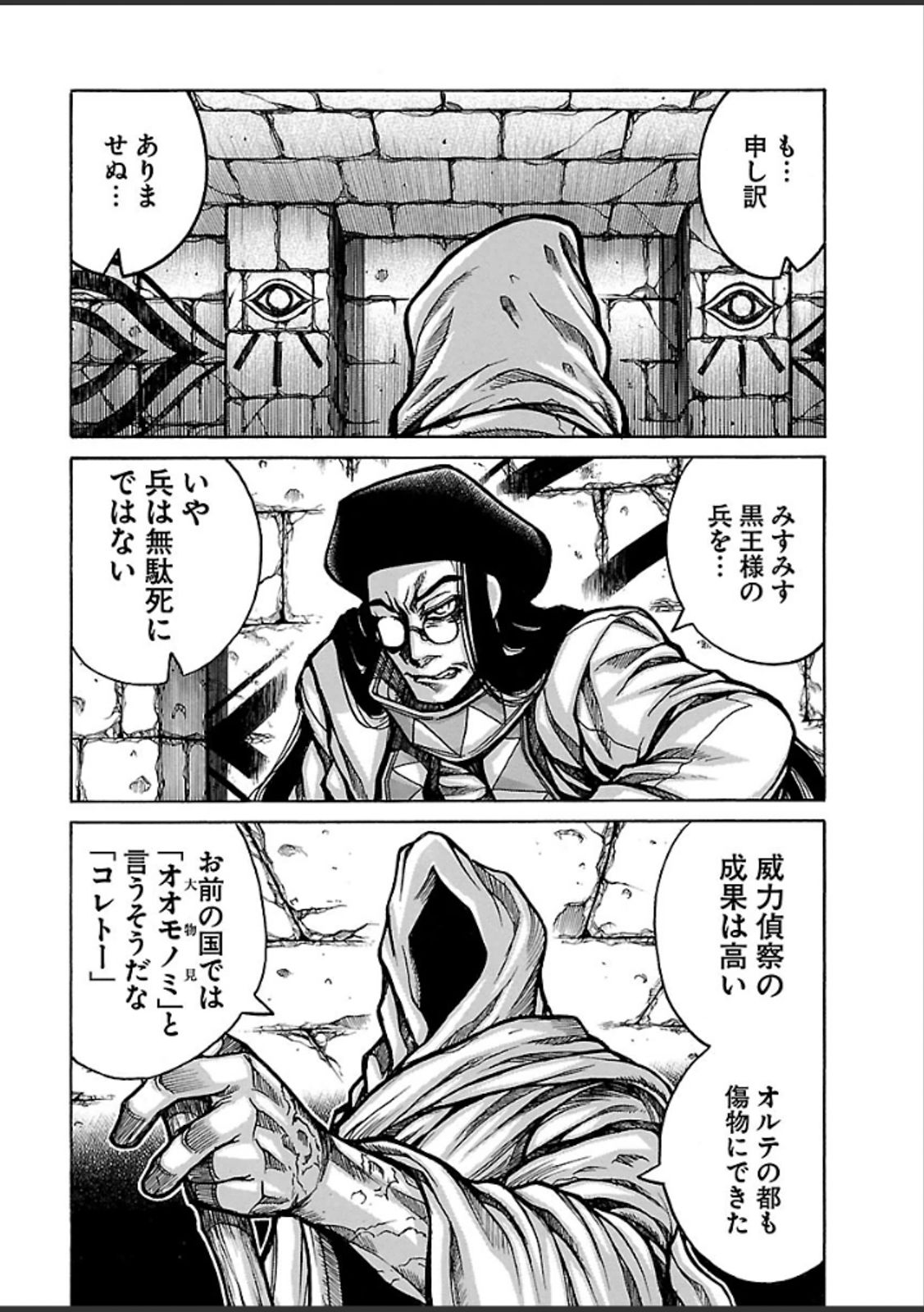 DRIFTERS - raw - Chapter 45 - https://jpdd.ccdd.to/JPDD/drifters/143053/q5klsr0vtoj.jpg