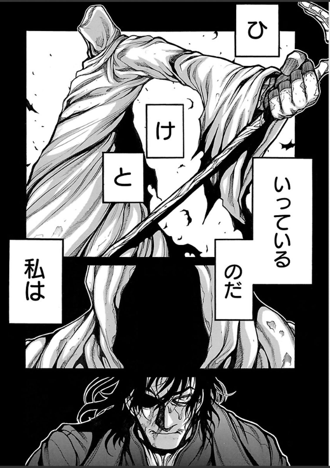 DRIFTERS - raw - Chapter 45 - https://jpdd.ccdd.to/JPDD/drifters/143053/rwil3mjtwbu.jpg