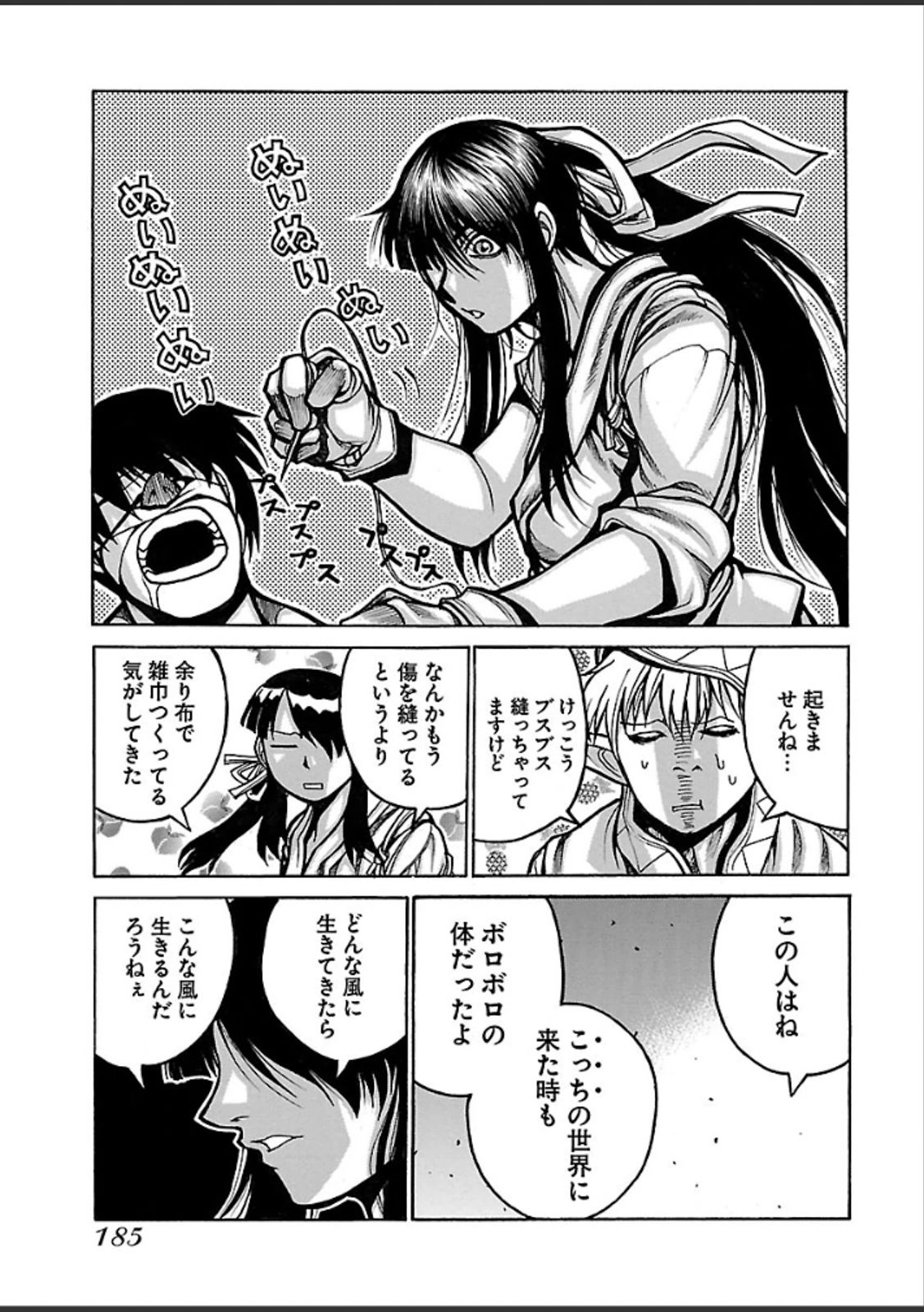 DRIFTERS - raw - Chapter 45 - https://jpdd.ccdd.to/JPDD/drifters/143053/slzfxrxtkld.jpg