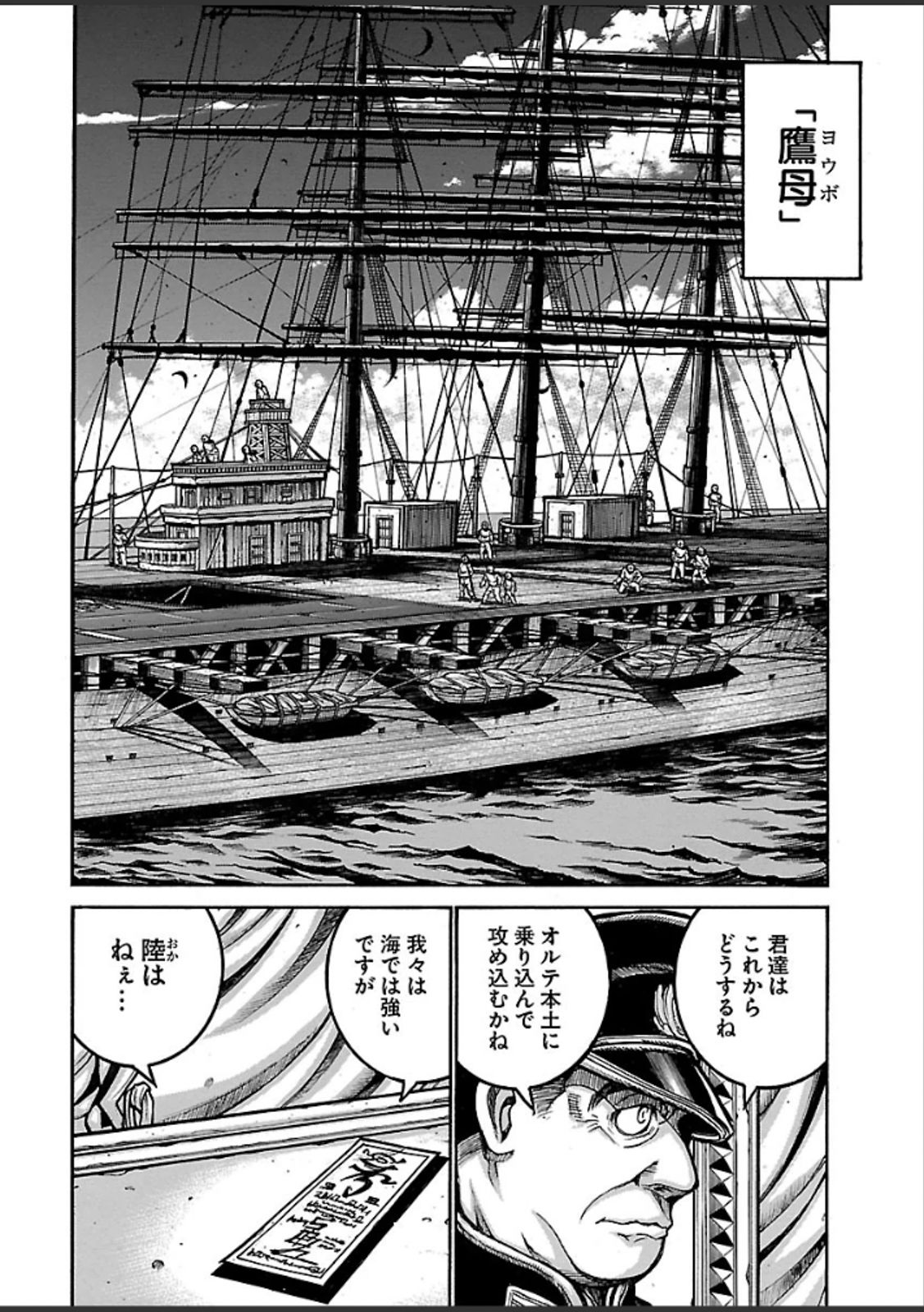 DRIFTERS - raw - Chapter 46 - https://jpdd.ccdd.to/JPDD/drifters/143054/2d23up0vlwd.jpg