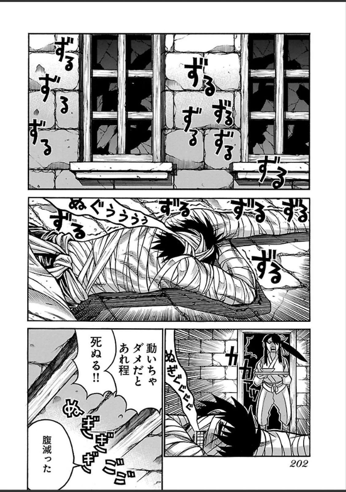 DRIFTERS - raw - Chapter 46 - https://jpdd.ccdd.to/JPDD/drifters/143054/5qwibqjgfxk.jpg