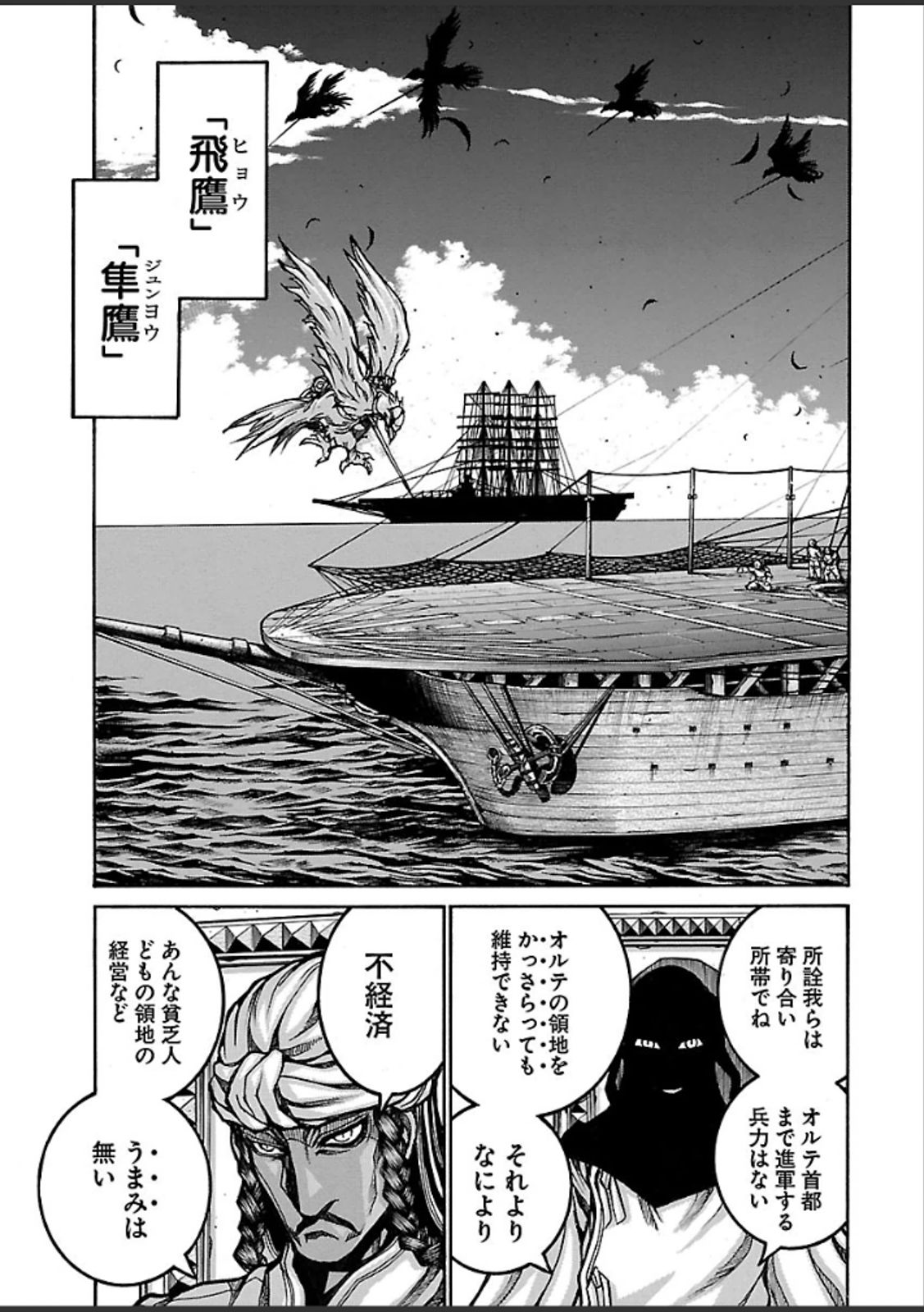 DRIFTERS - raw - Chapter 46 - https://jpdd.ccdd.to/JPDD/drifters/143054/5twww4nz3vg.jpg